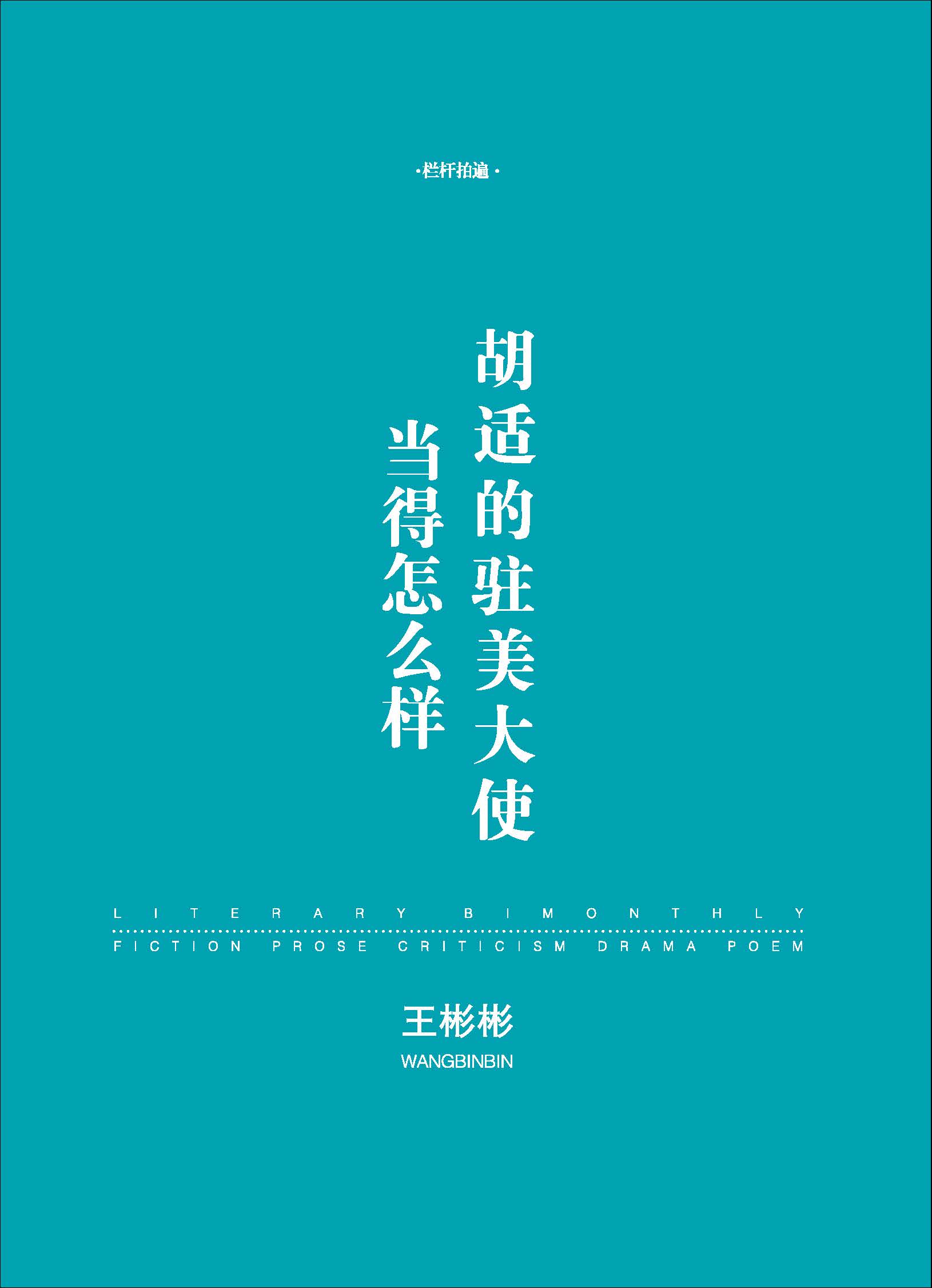 钟山杂志