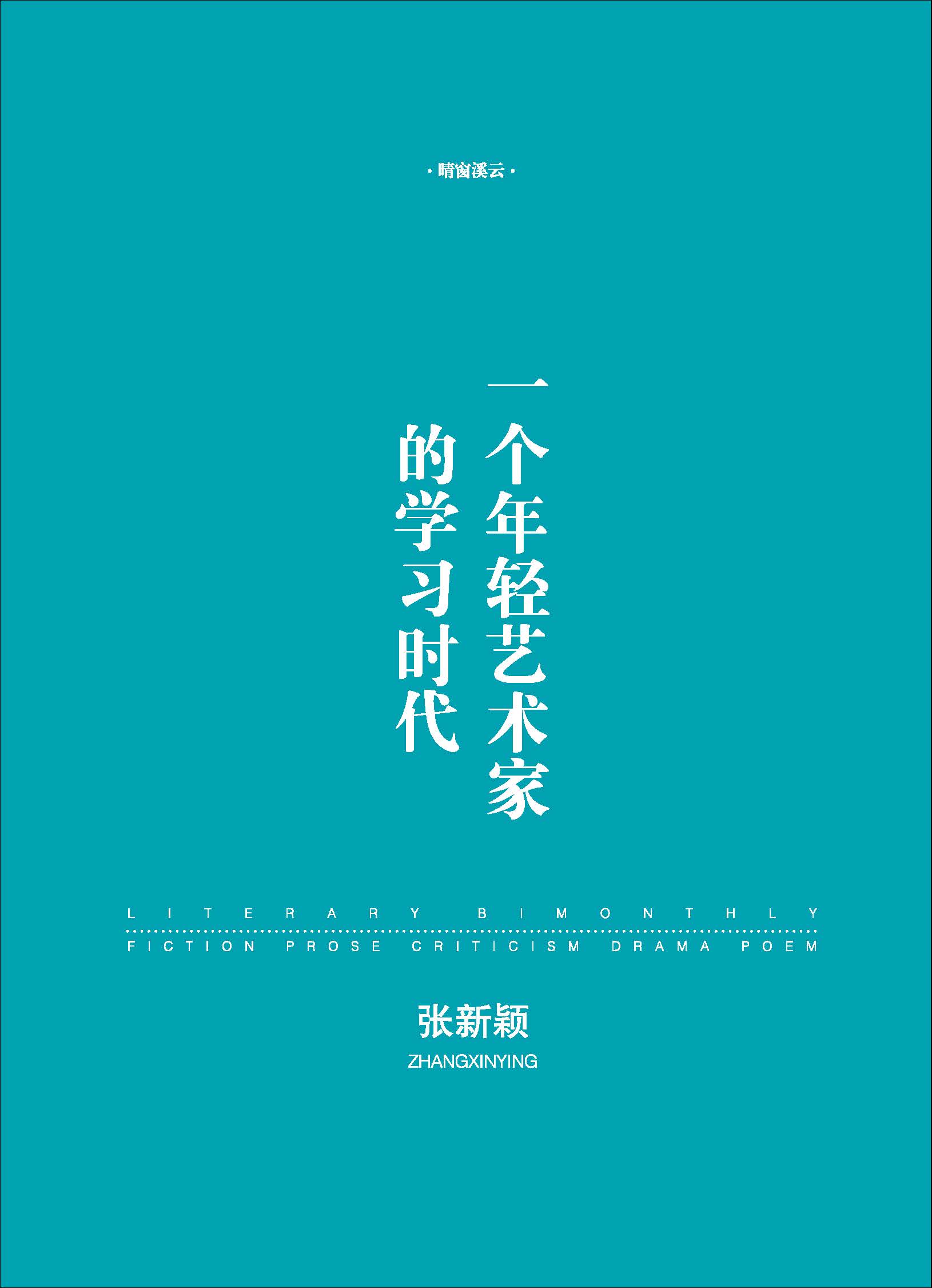 钟山杂志