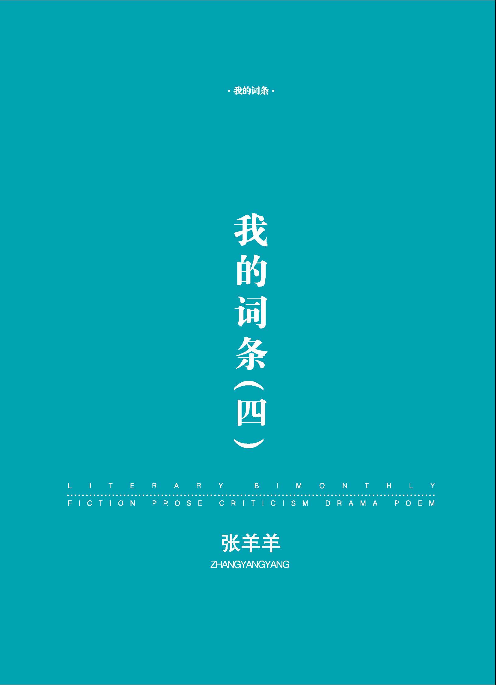 钟山杂志