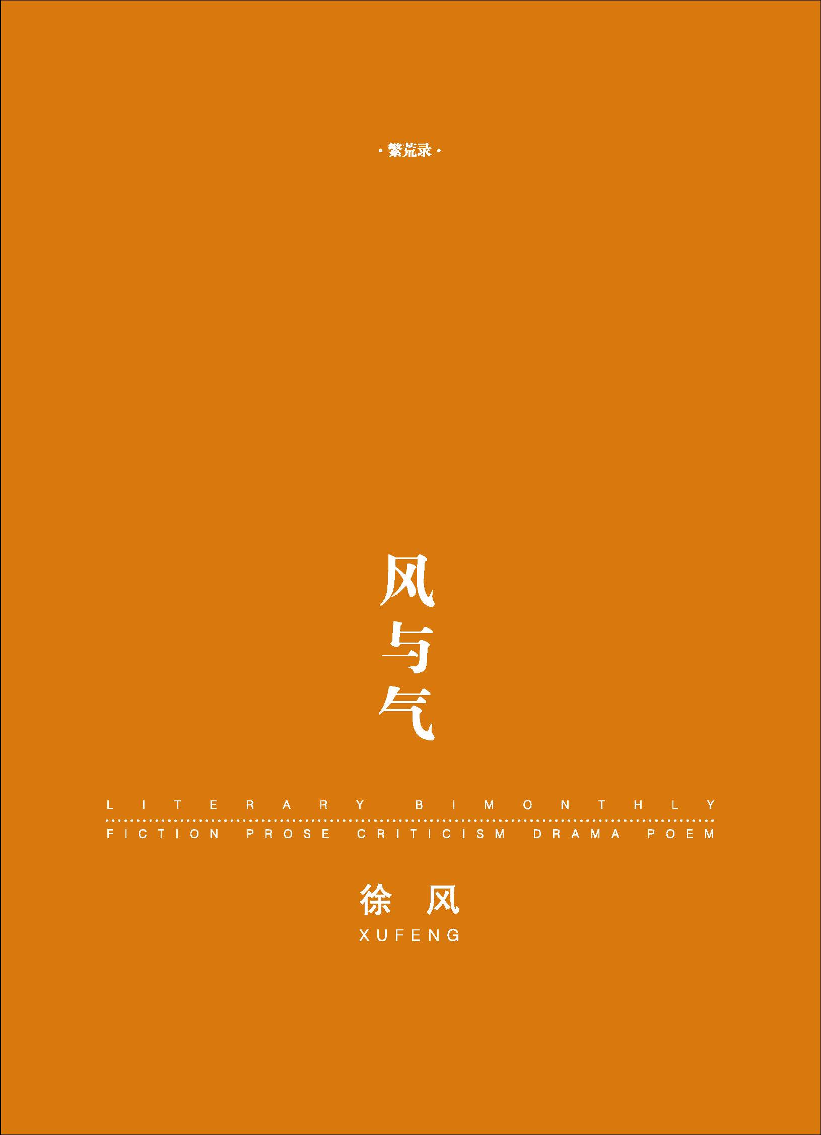 钟山杂志