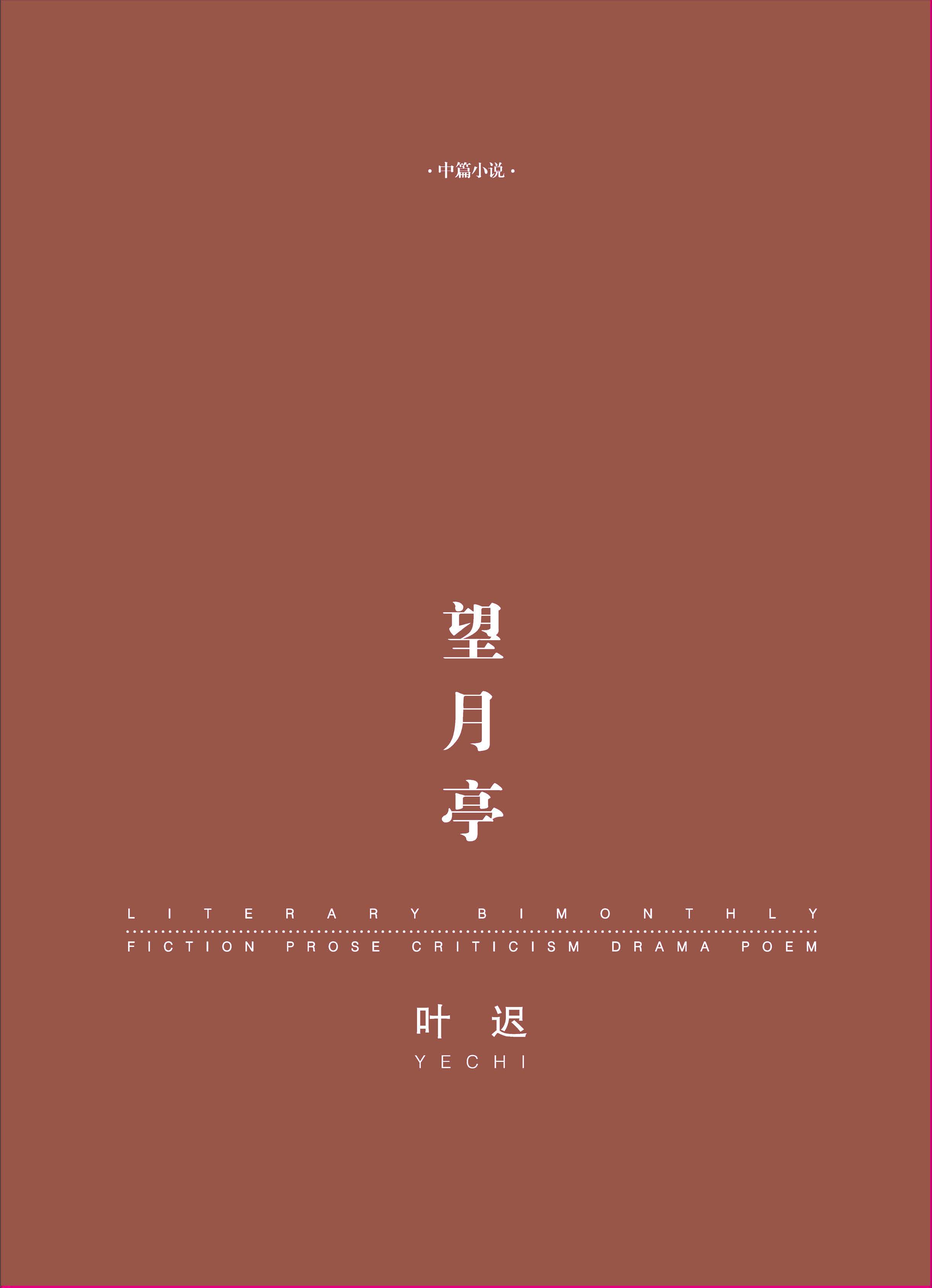钟山杂志