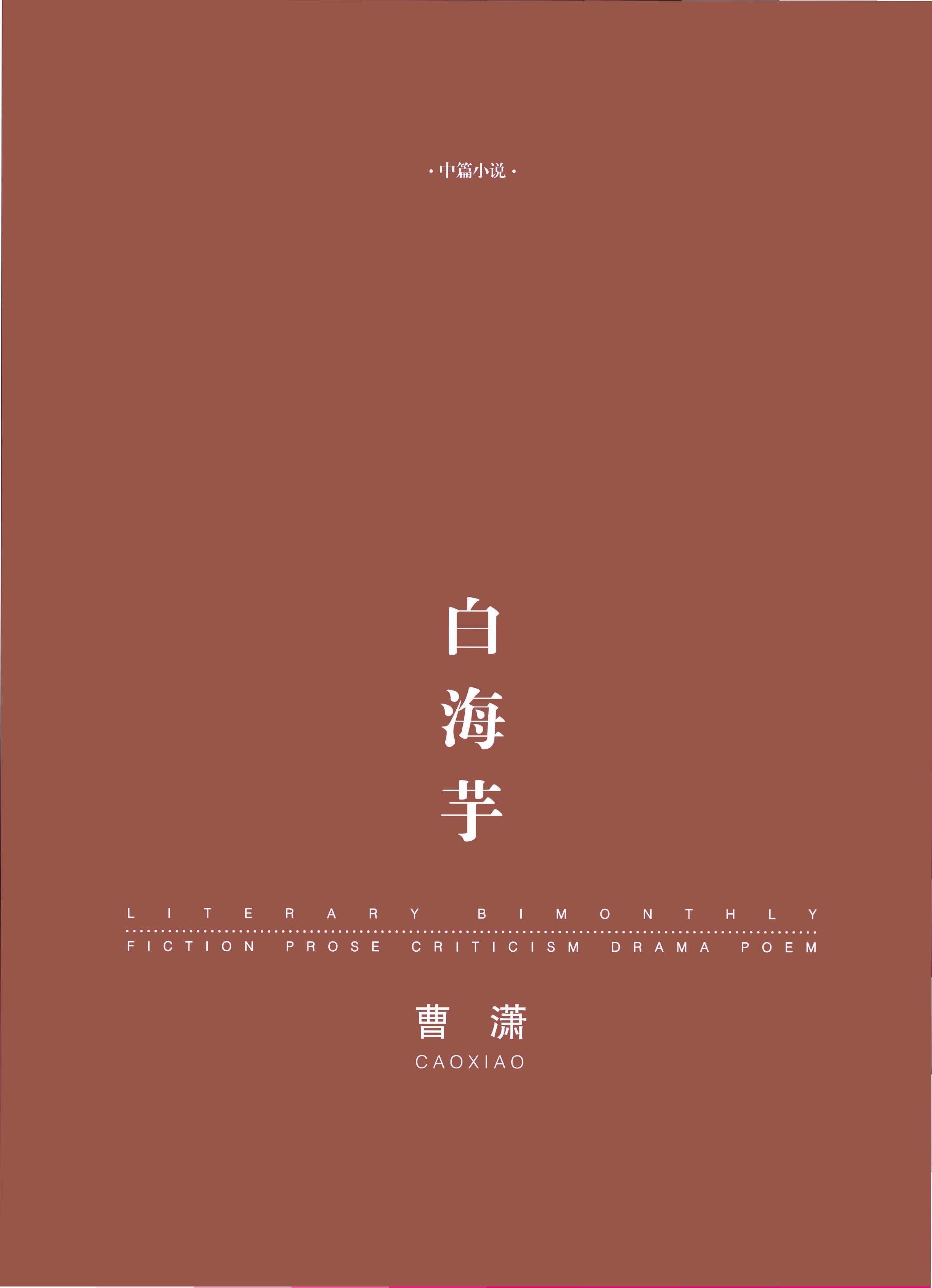 钟山杂志