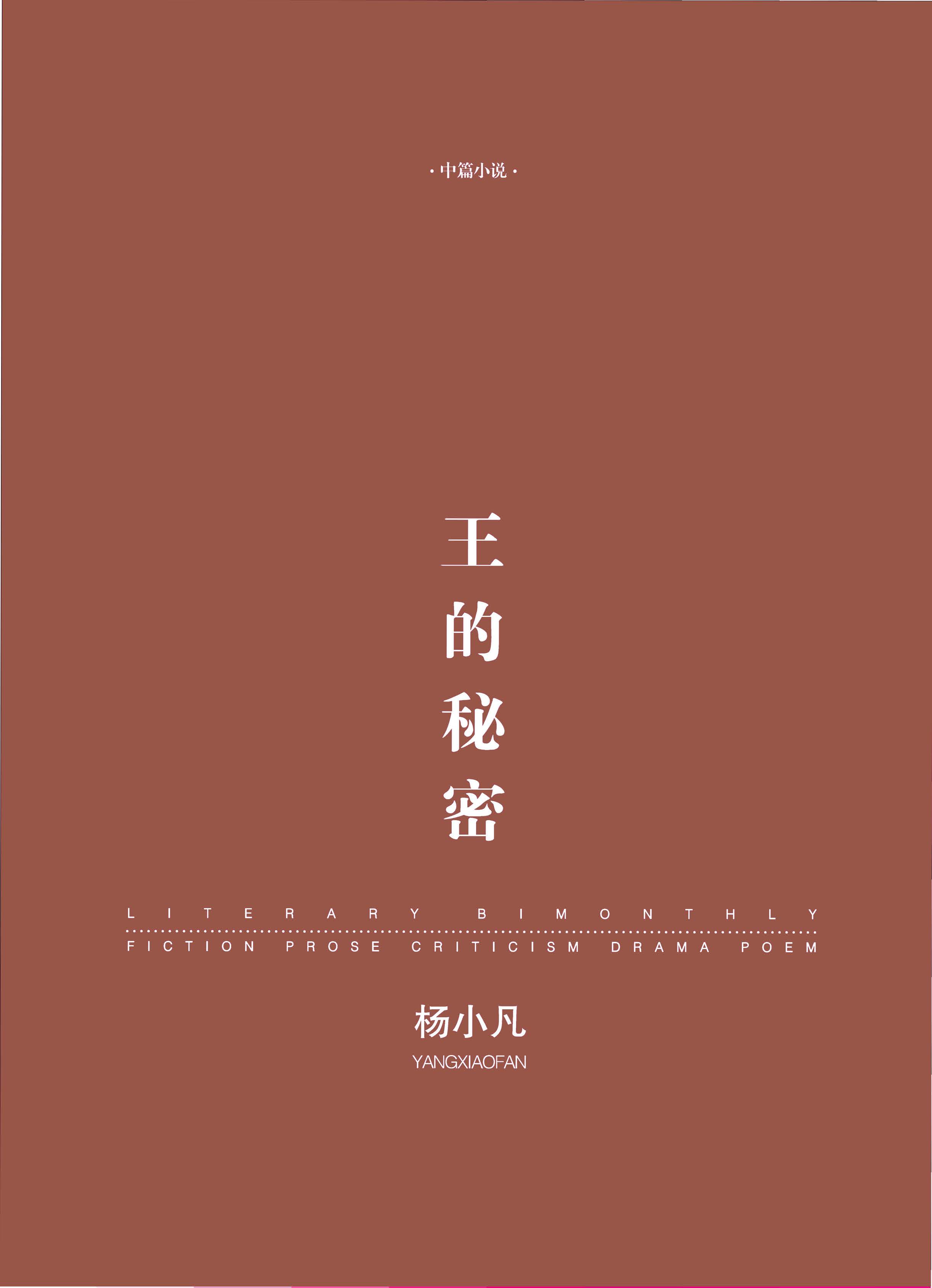 钟山杂志
