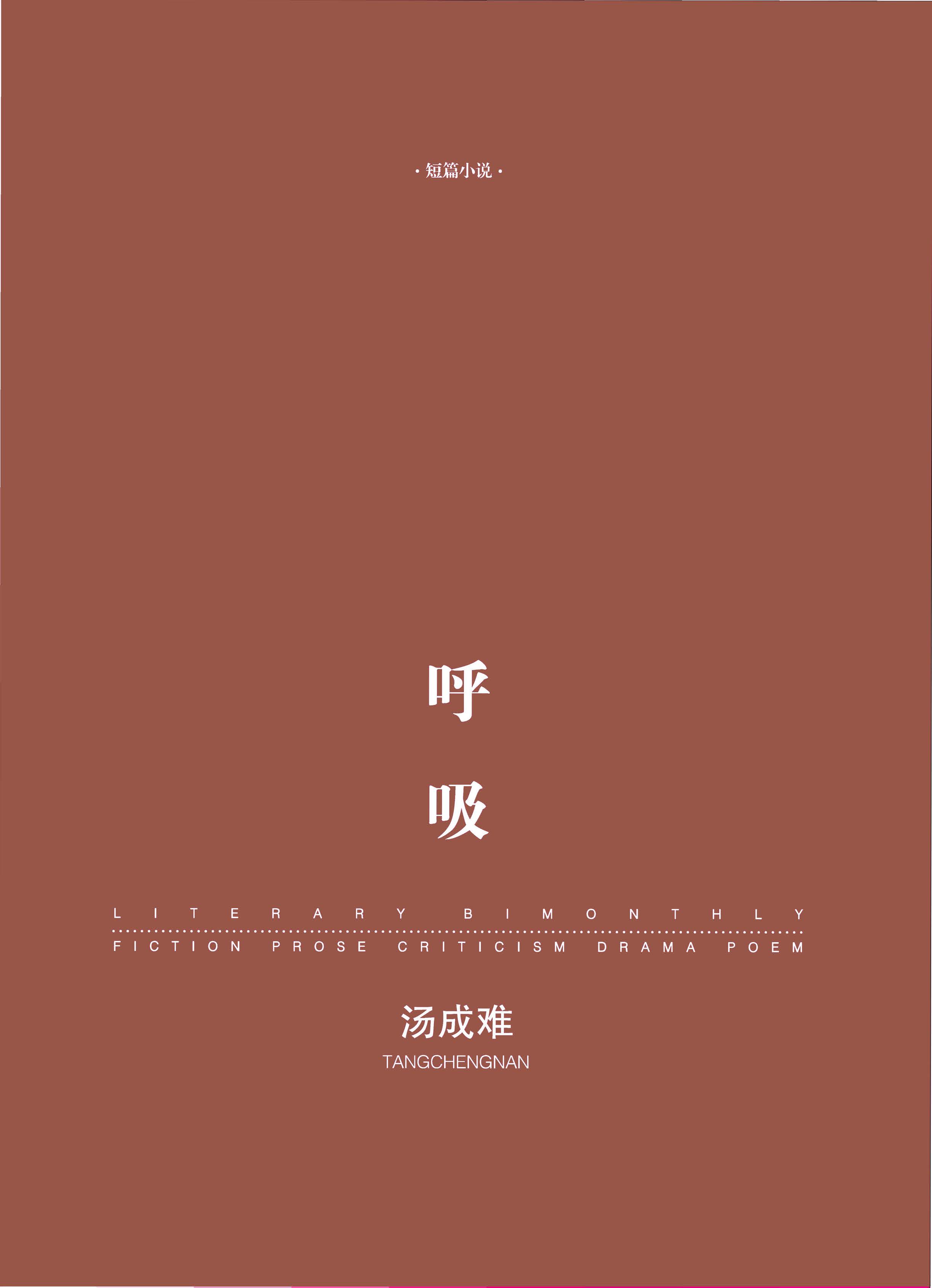 钟山杂志