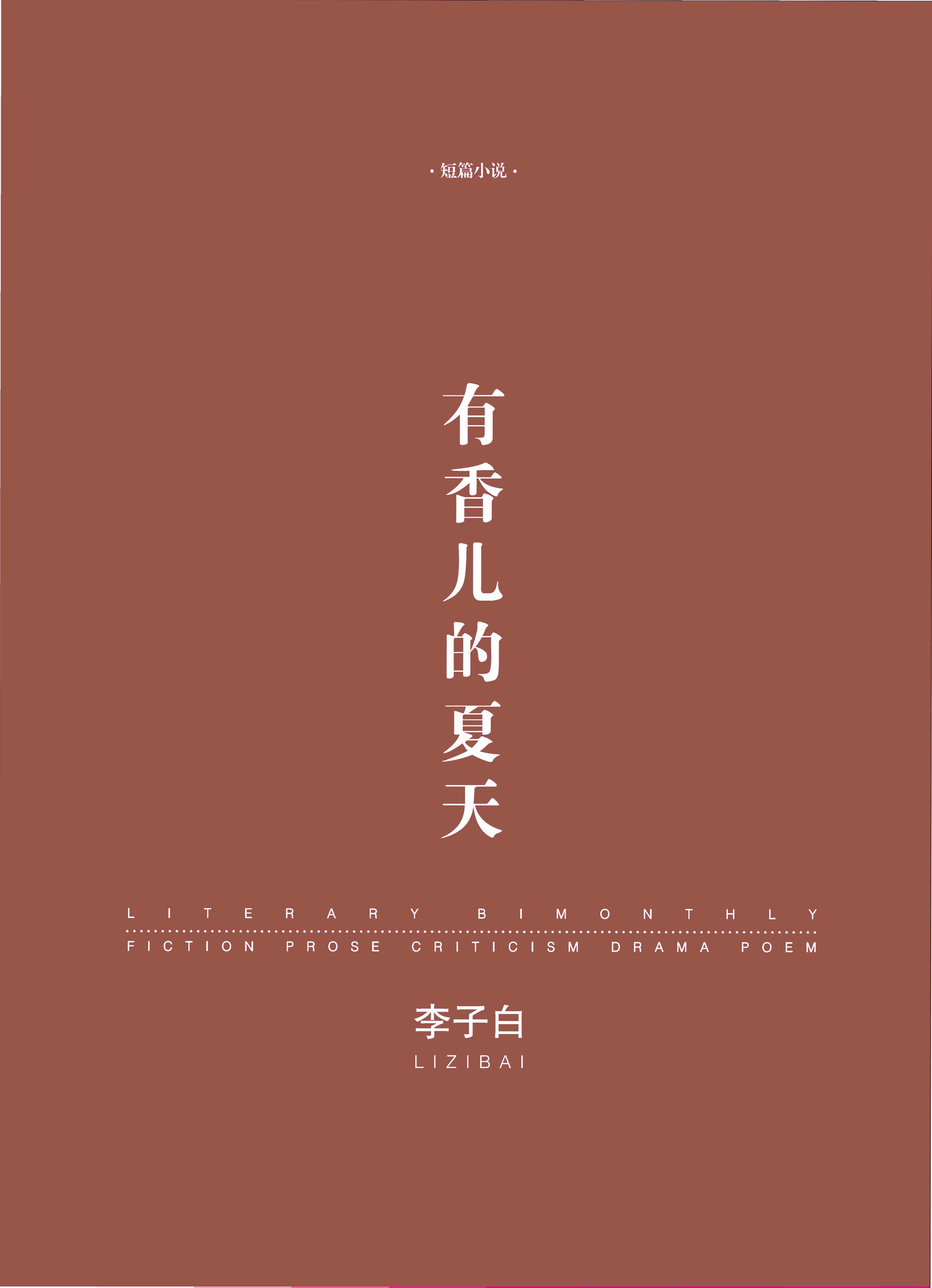 钟山杂志