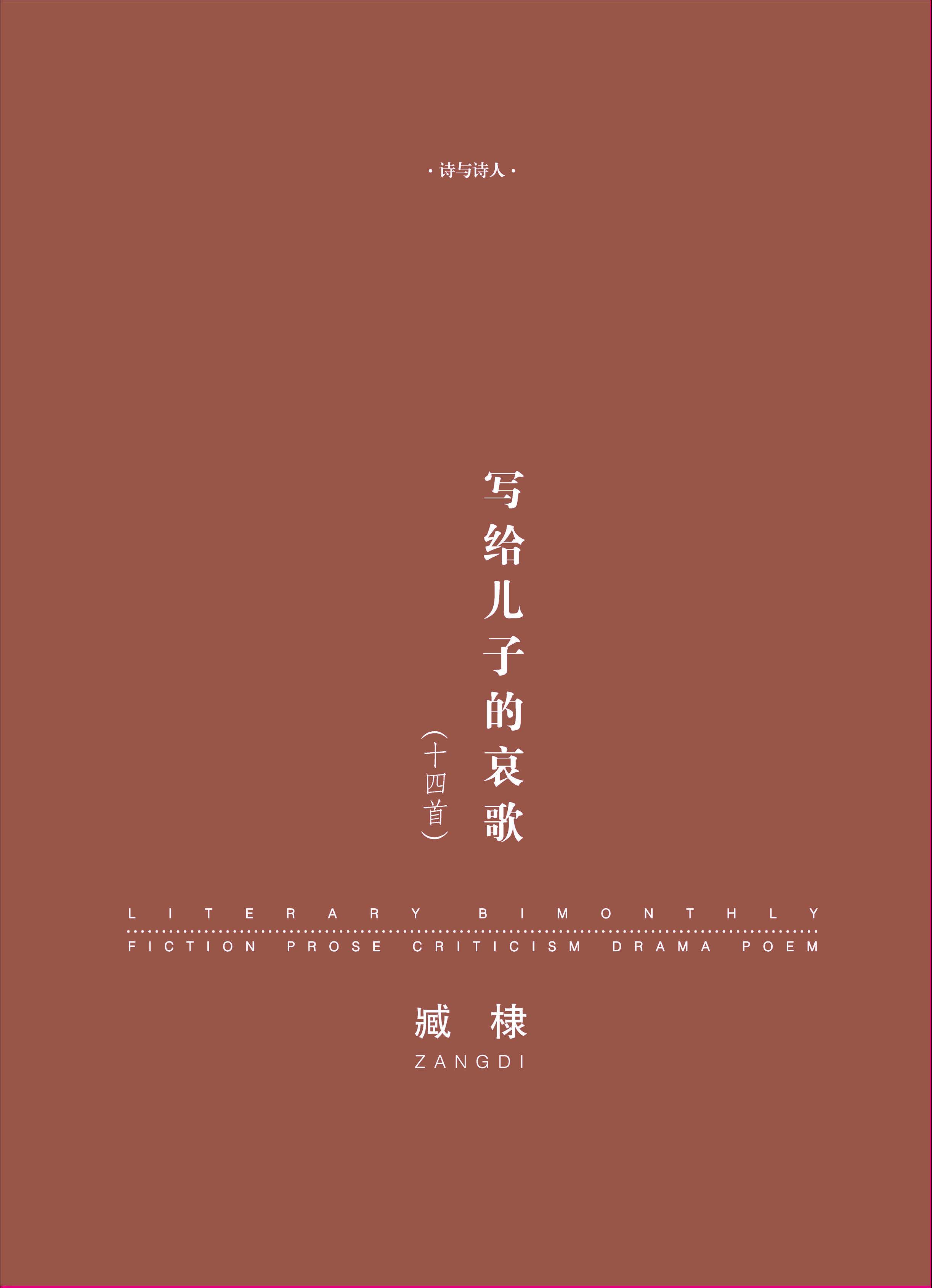 钟山杂志