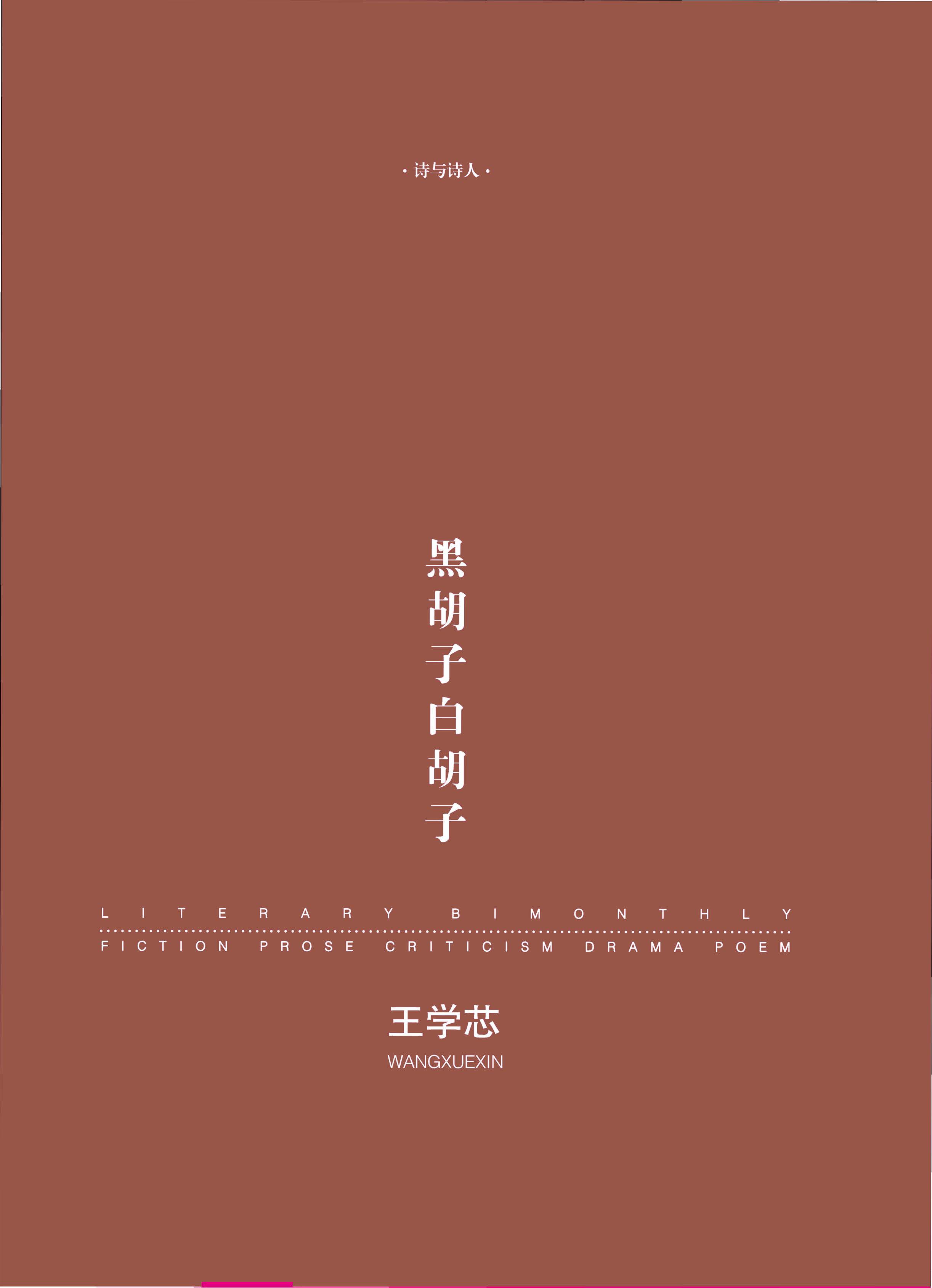 钟山杂志