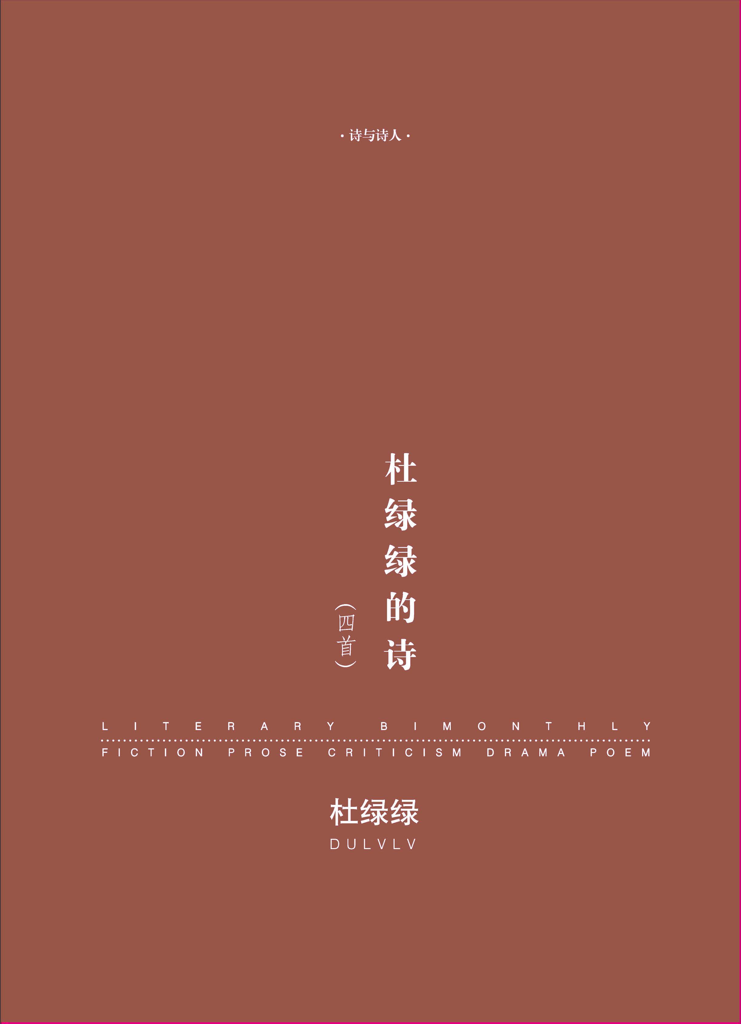 钟山杂志