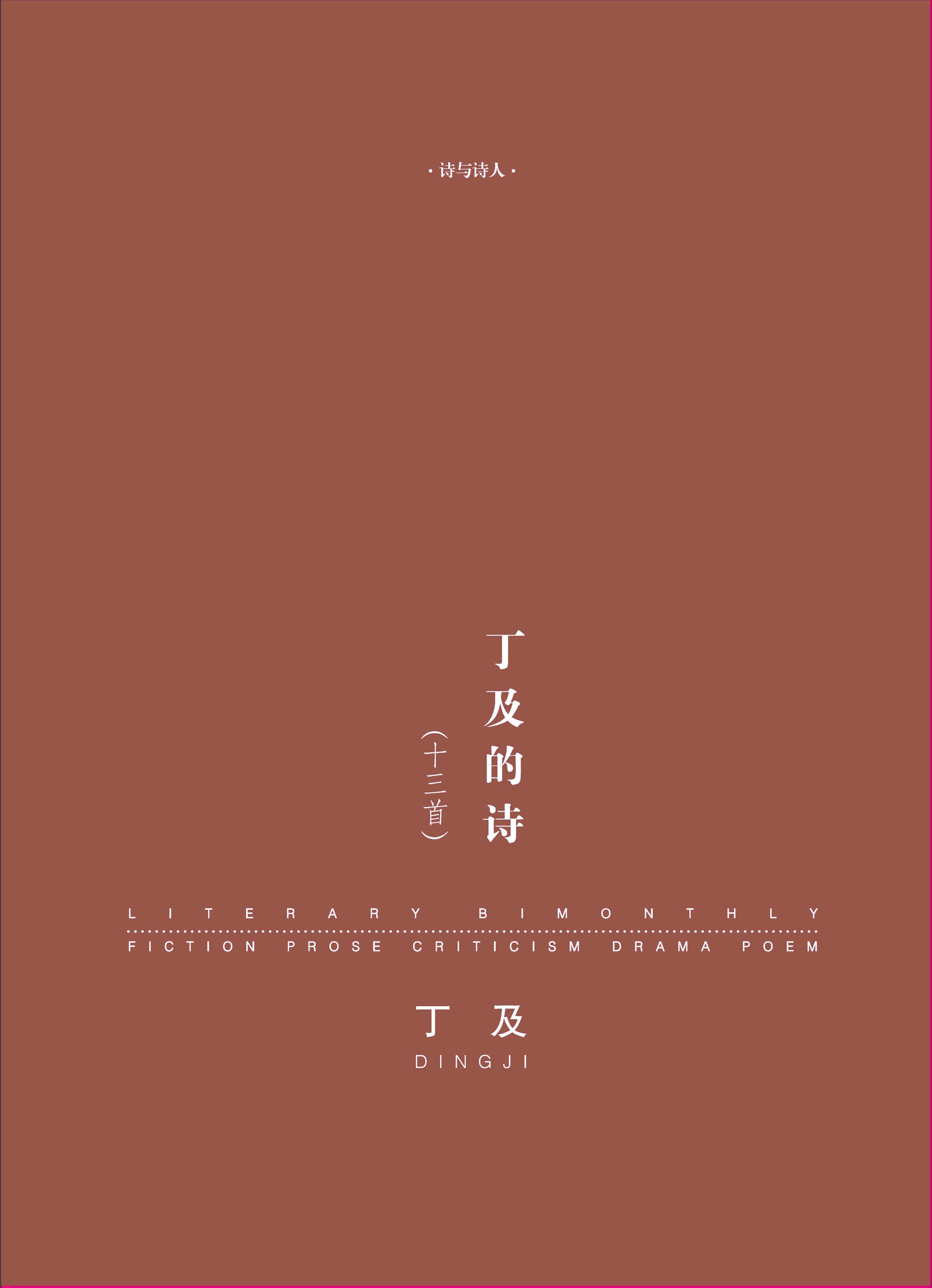 钟山杂志