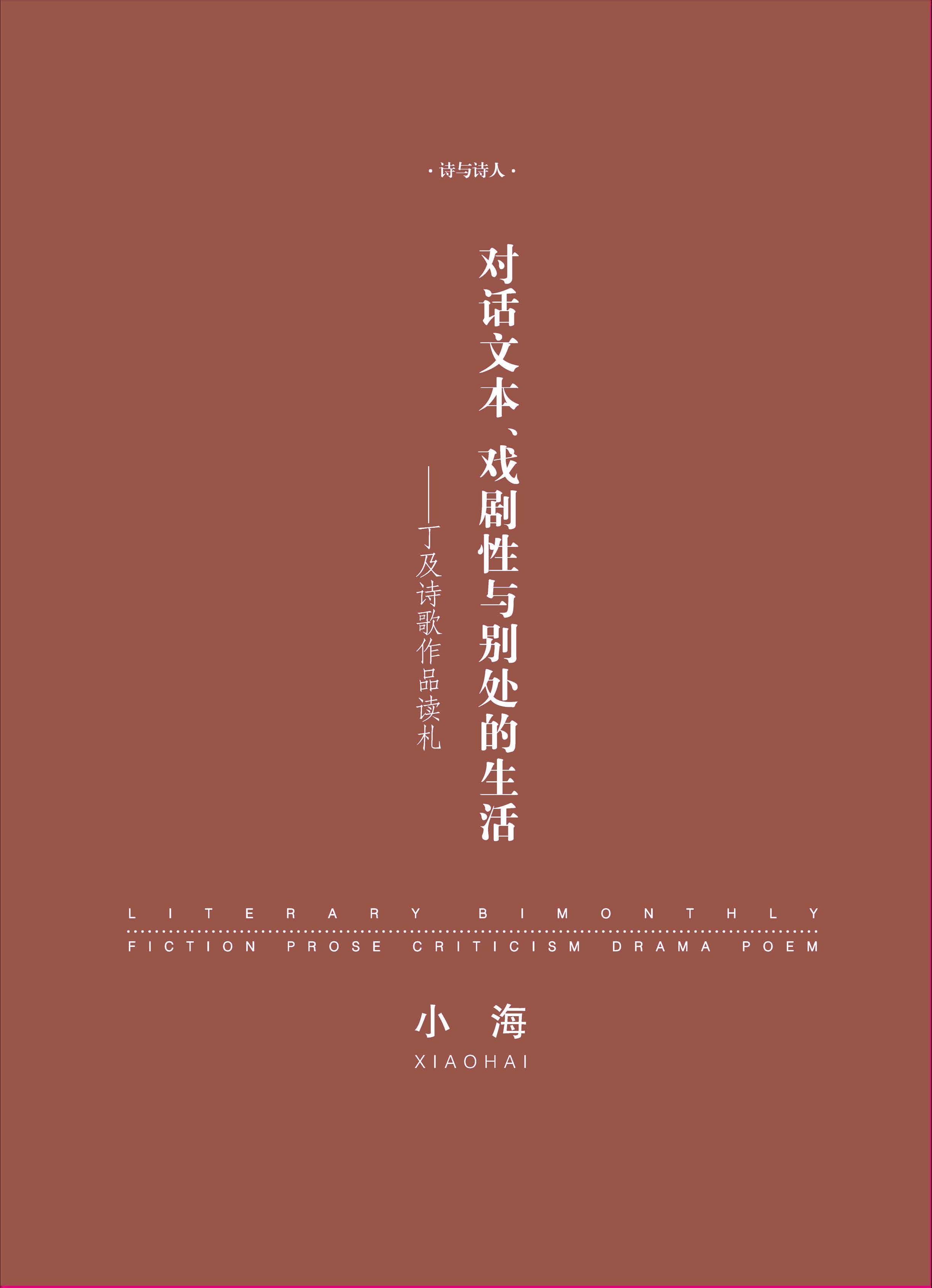 钟山杂志