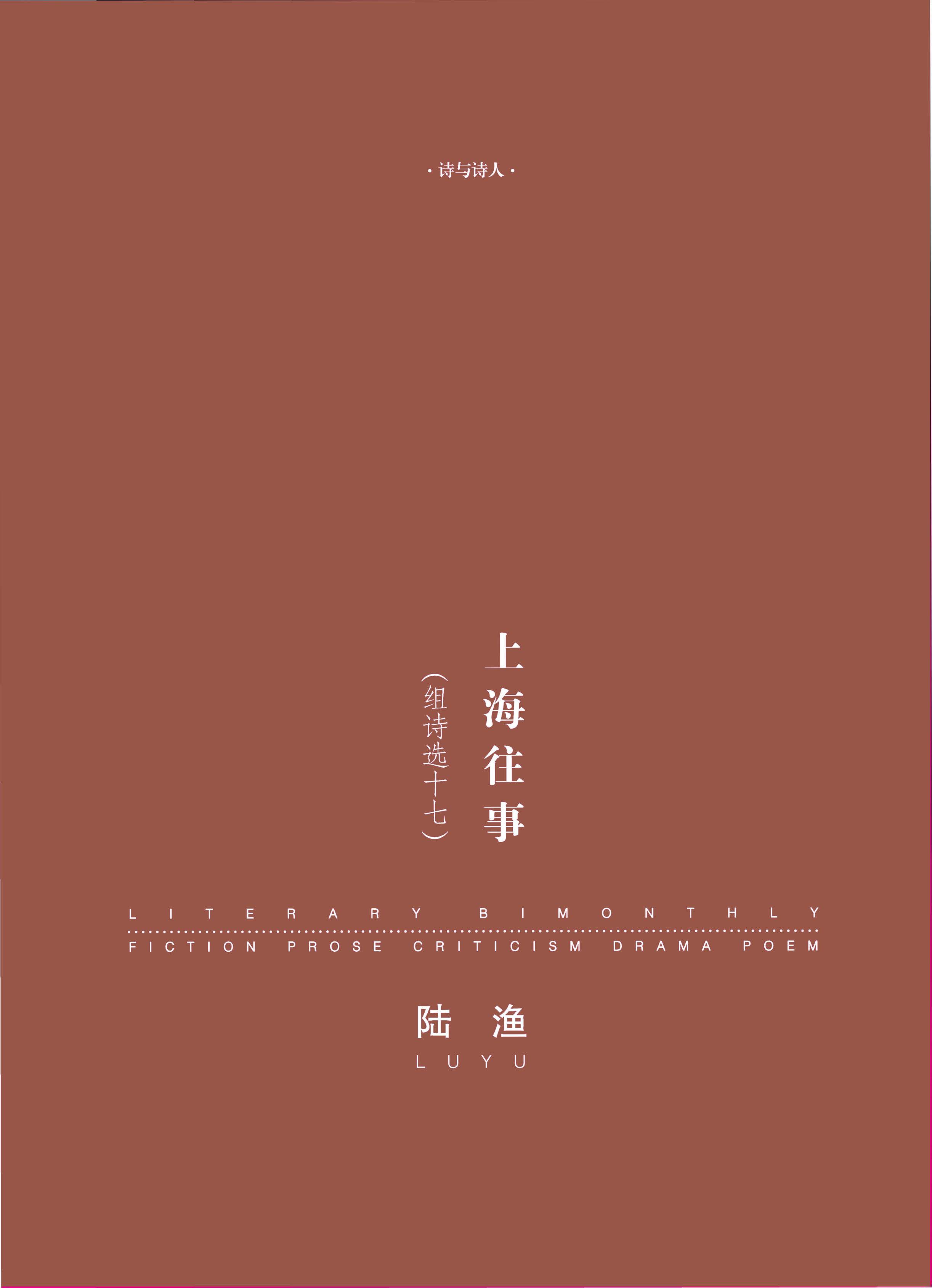 钟山杂志