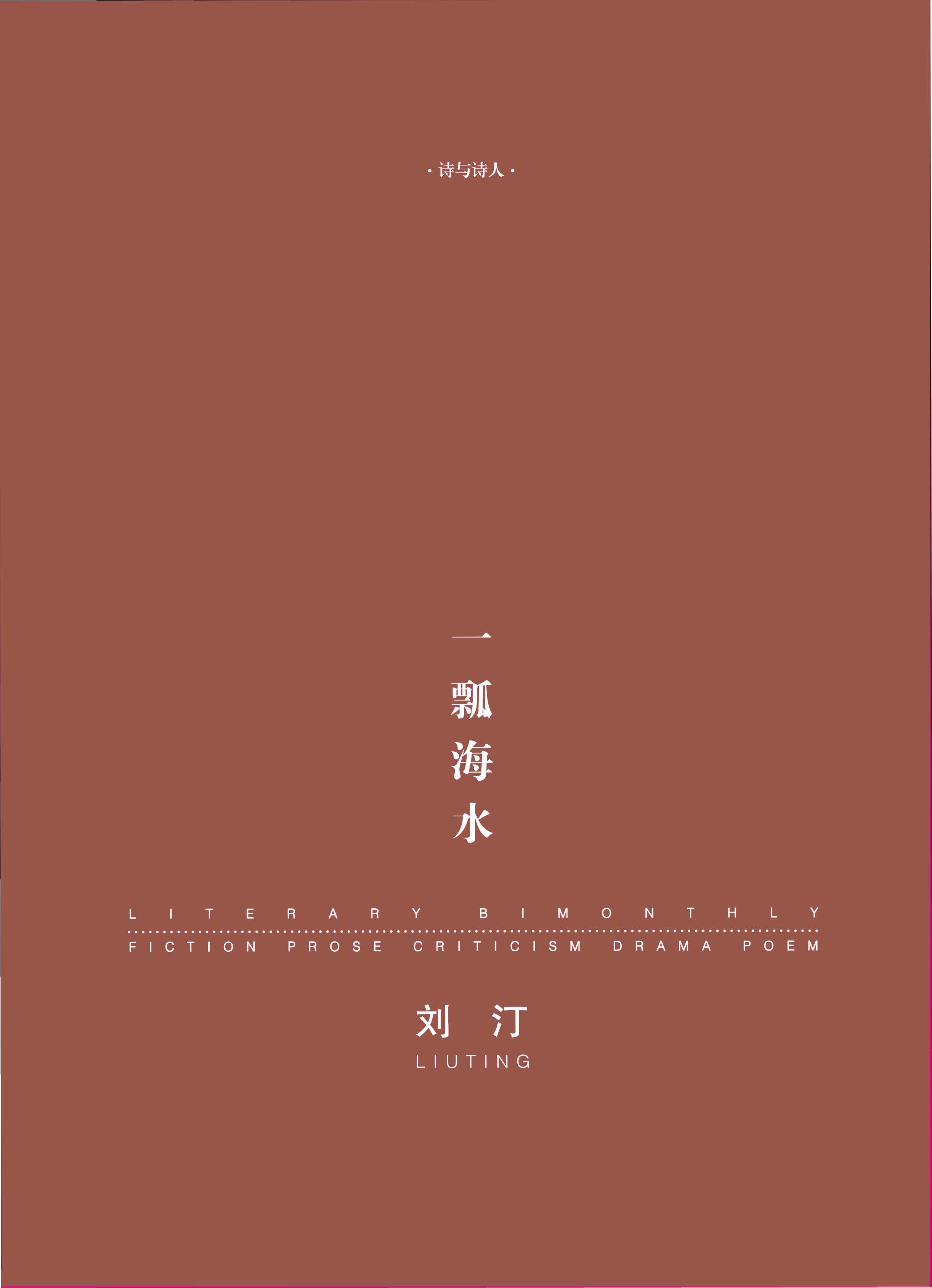钟山杂志