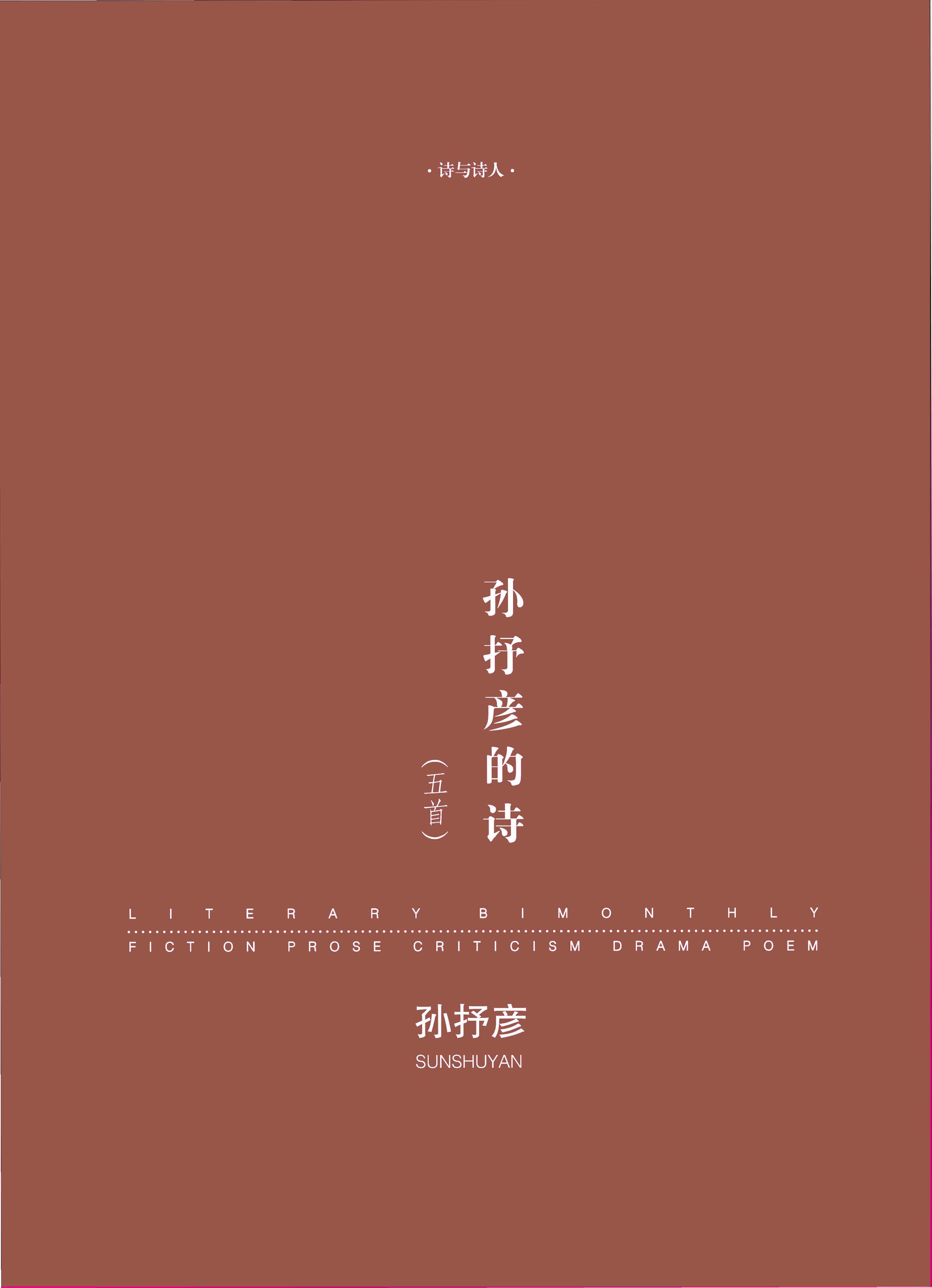 钟山杂志