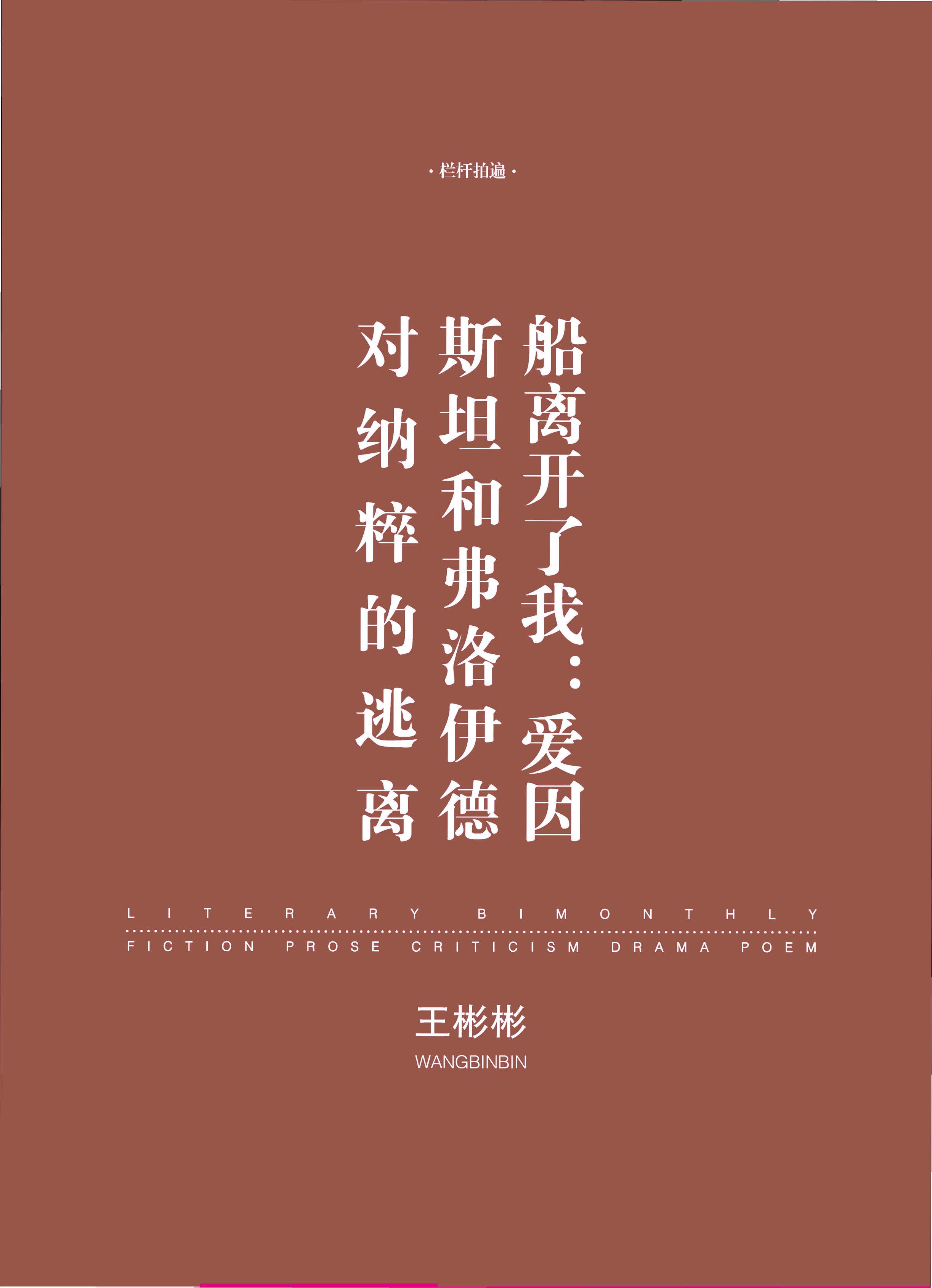 钟山杂志