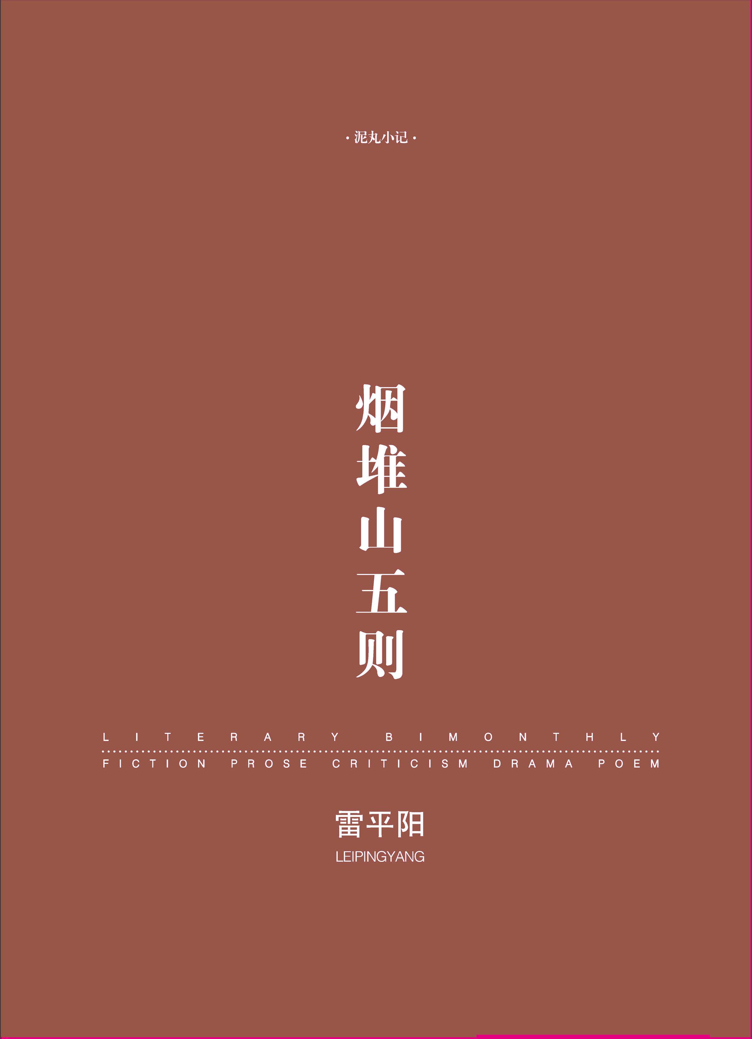 钟山杂志