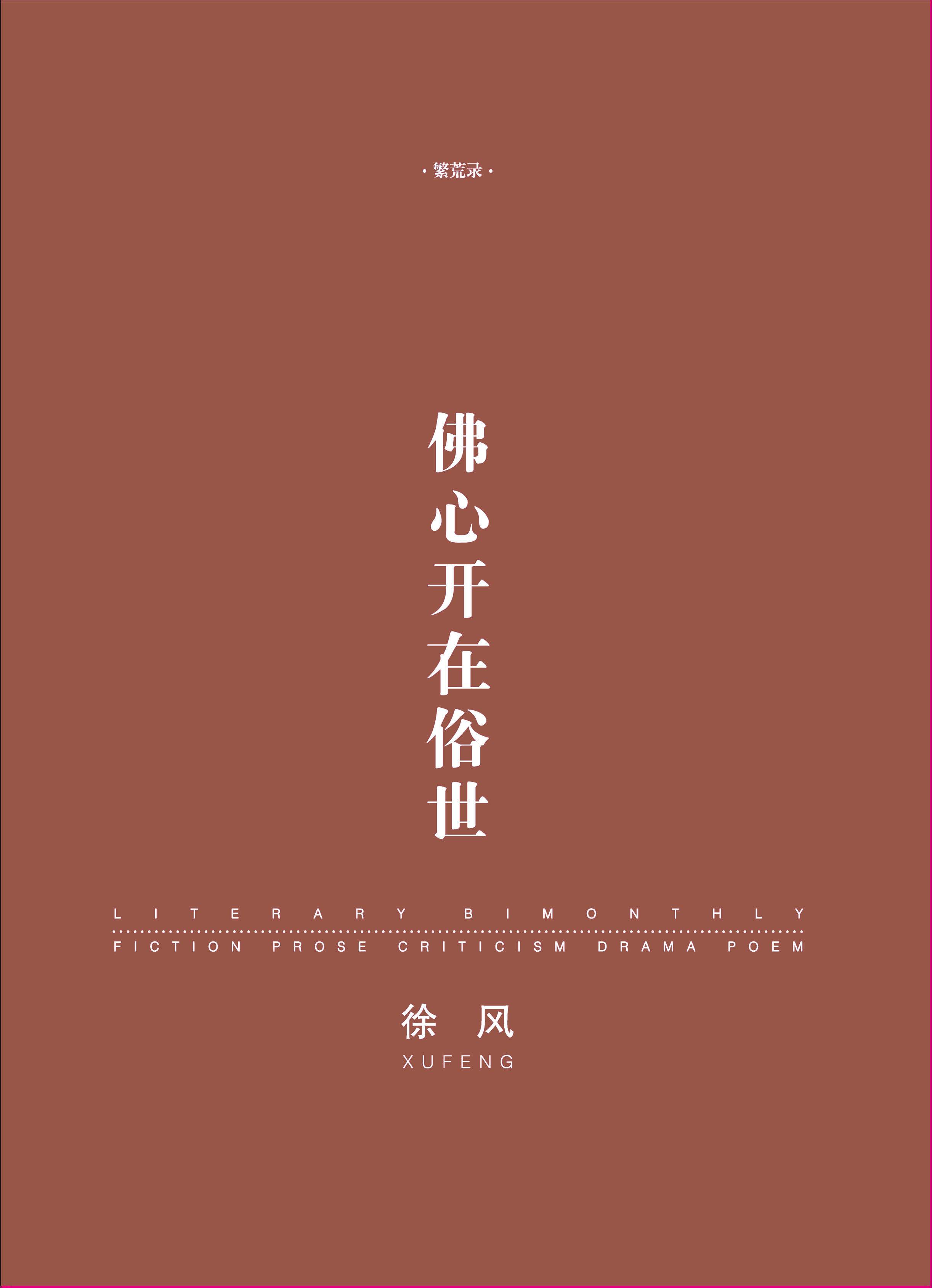 钟山杂志