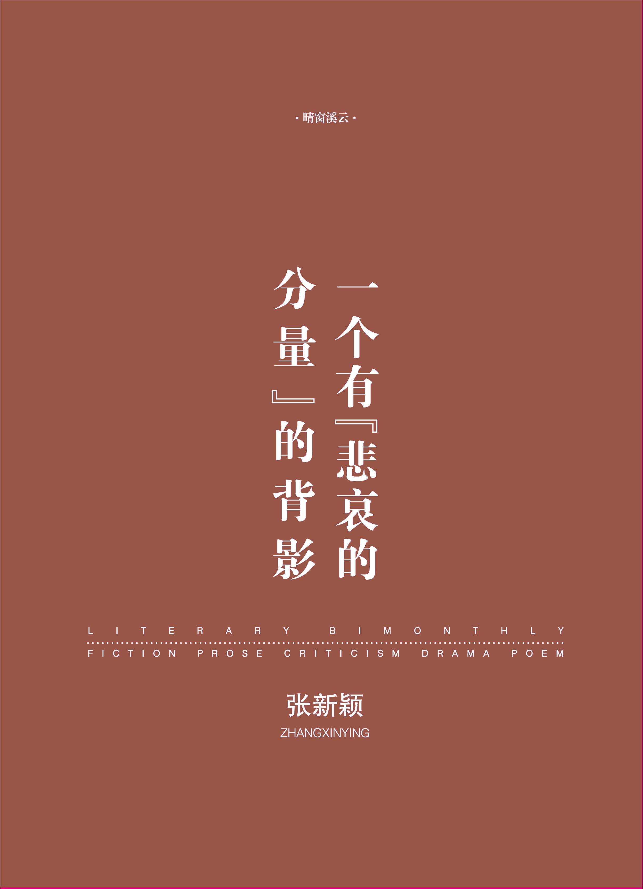 钟山杂志