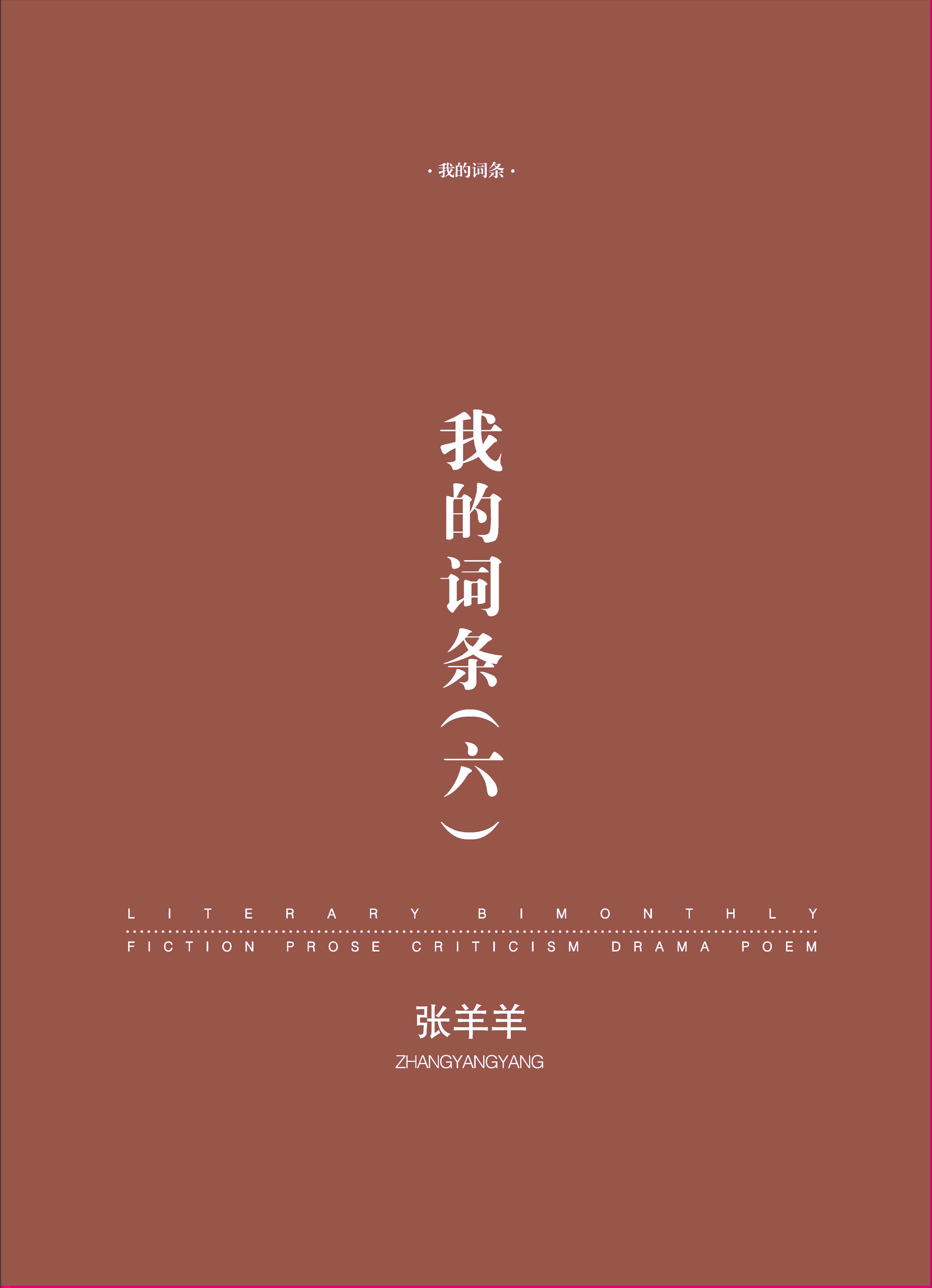 钟山杂志