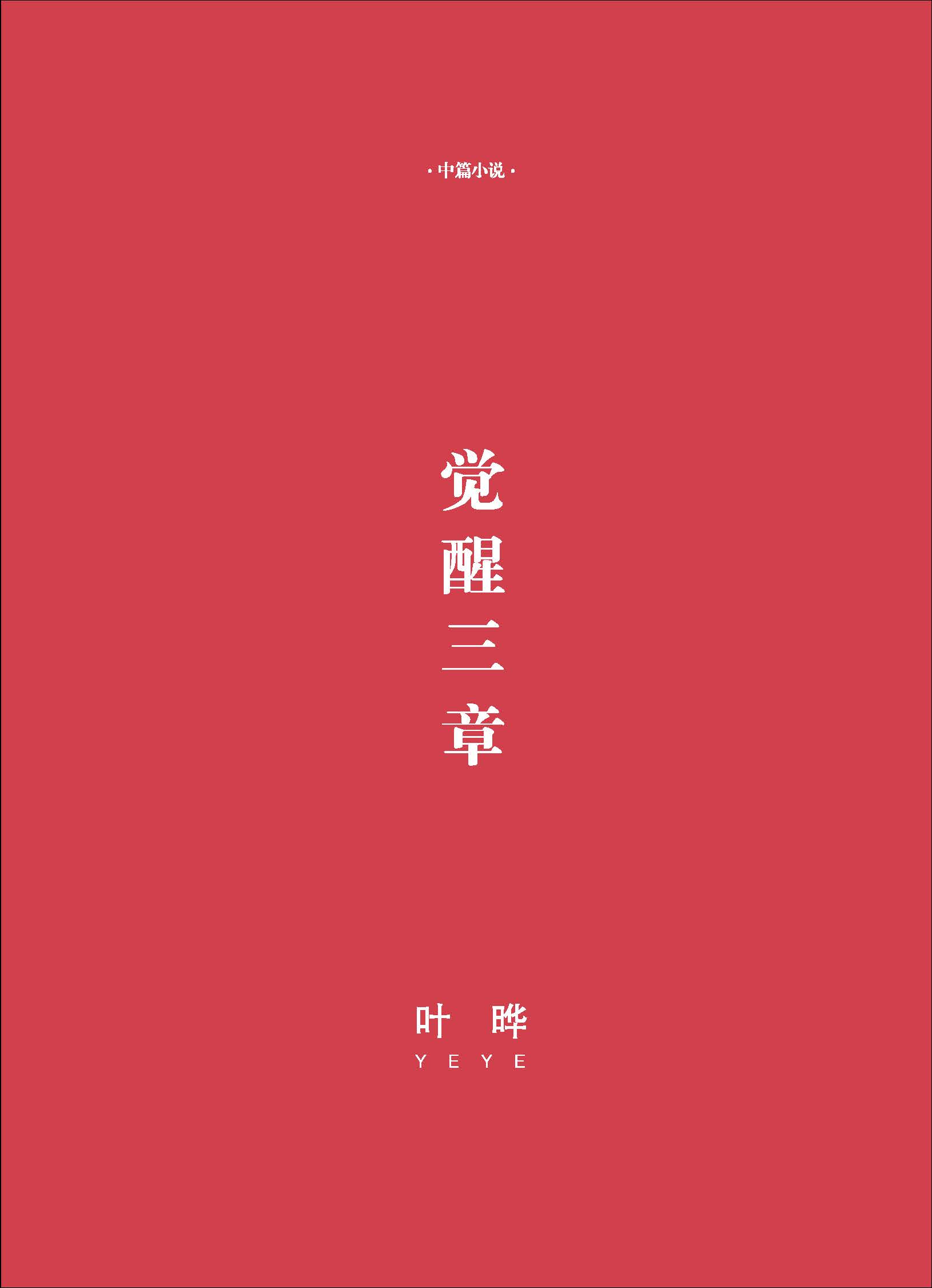 钟山杂志