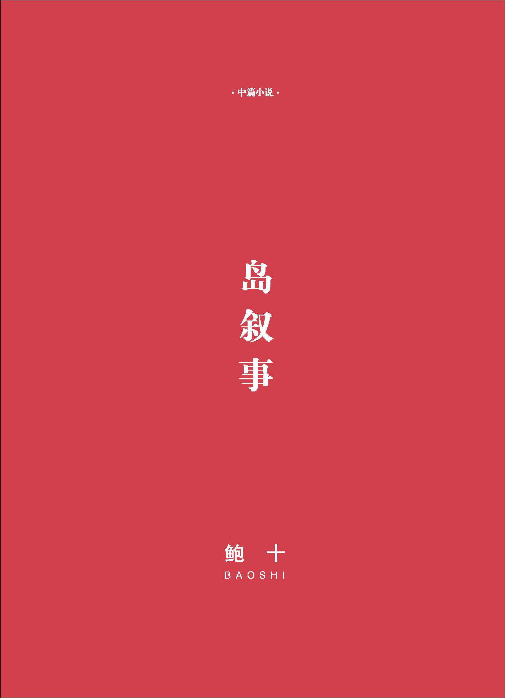 钟山杂志