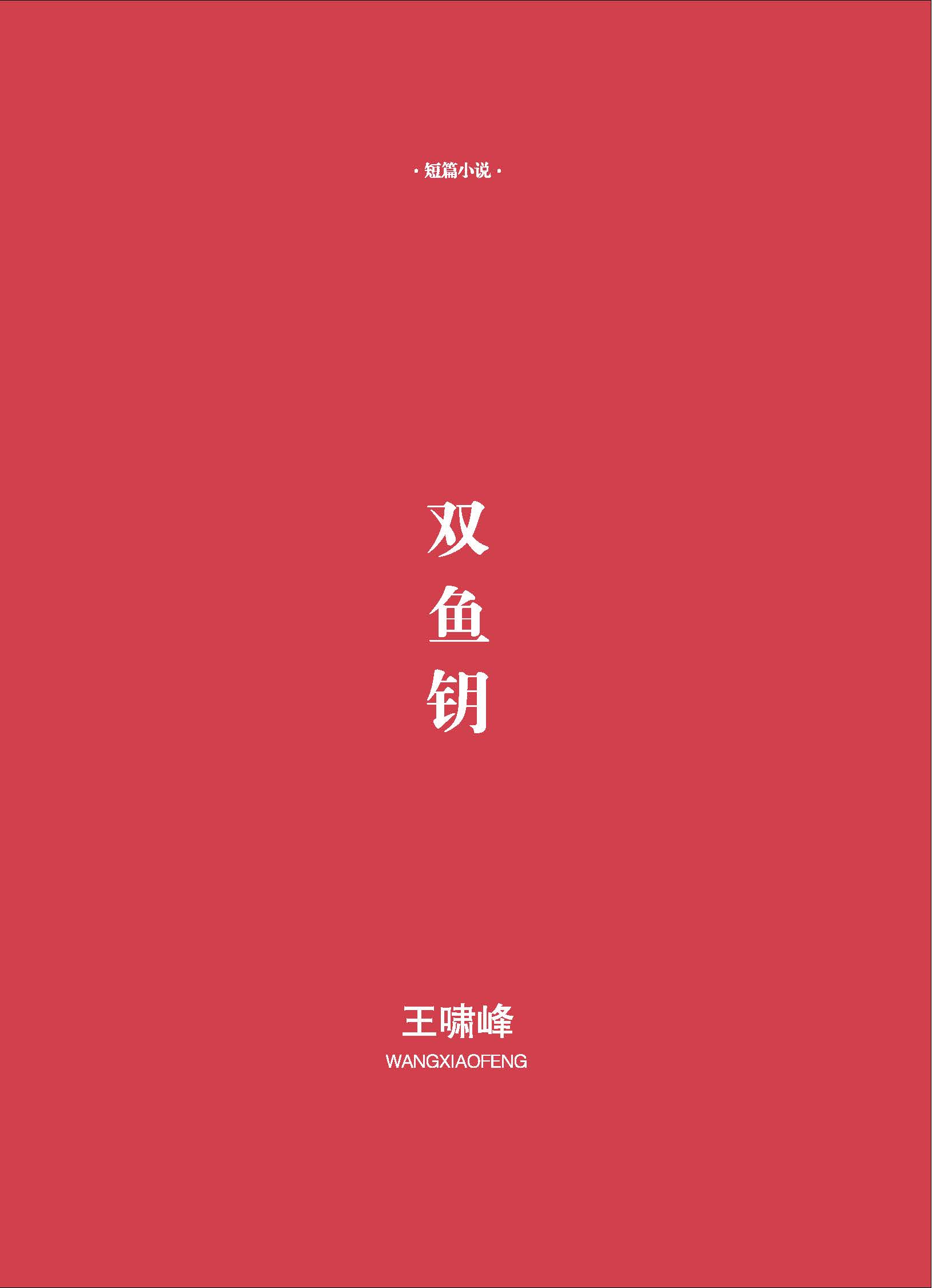 钟山杂志