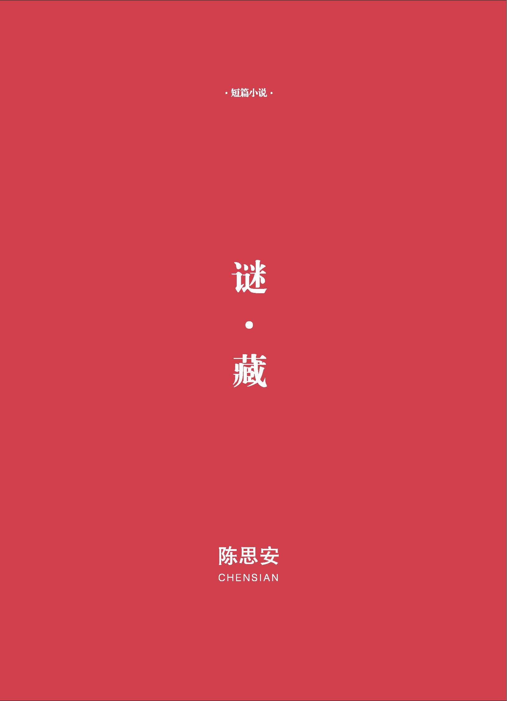 钟山杂志