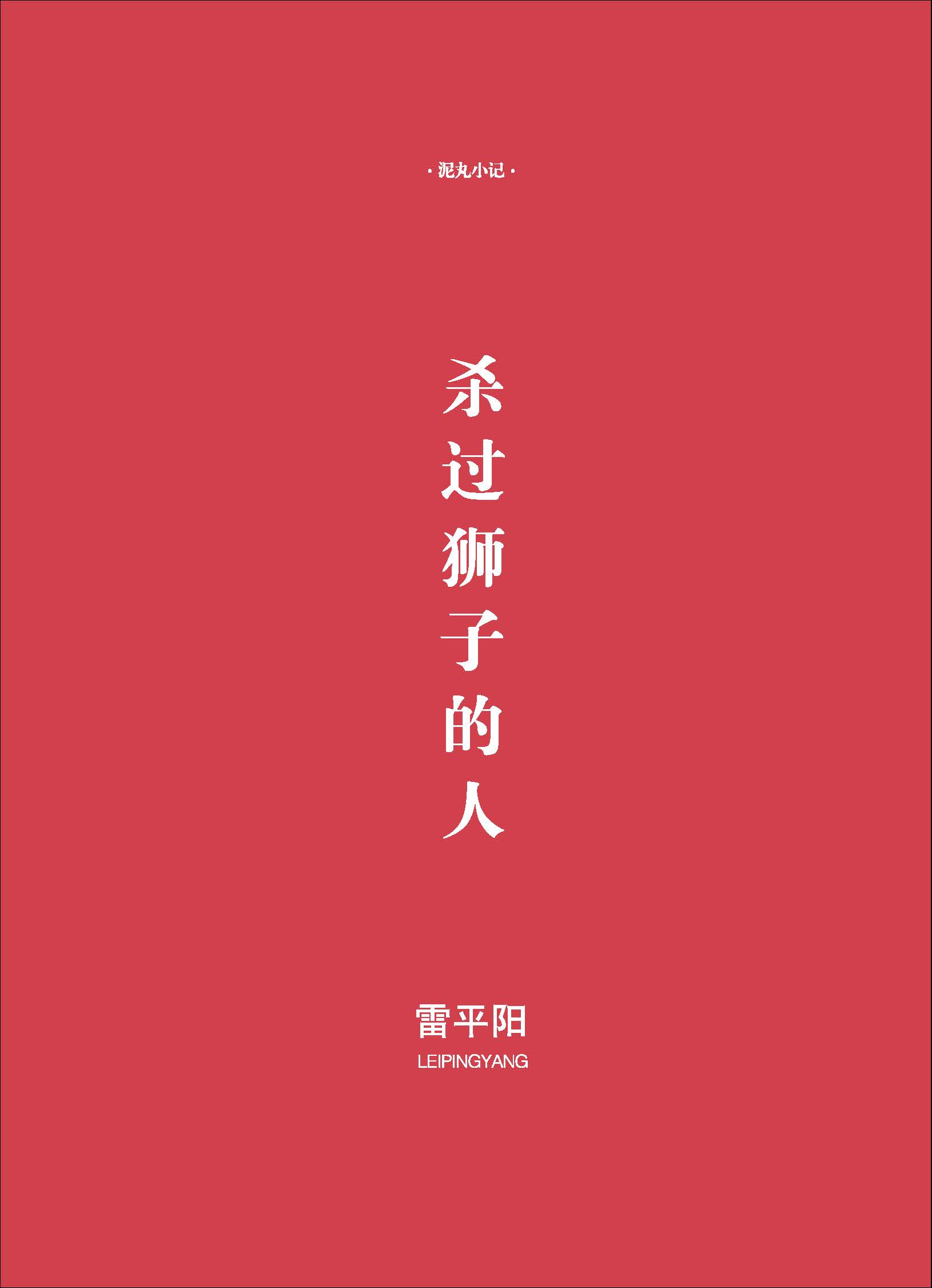 钟山杂志