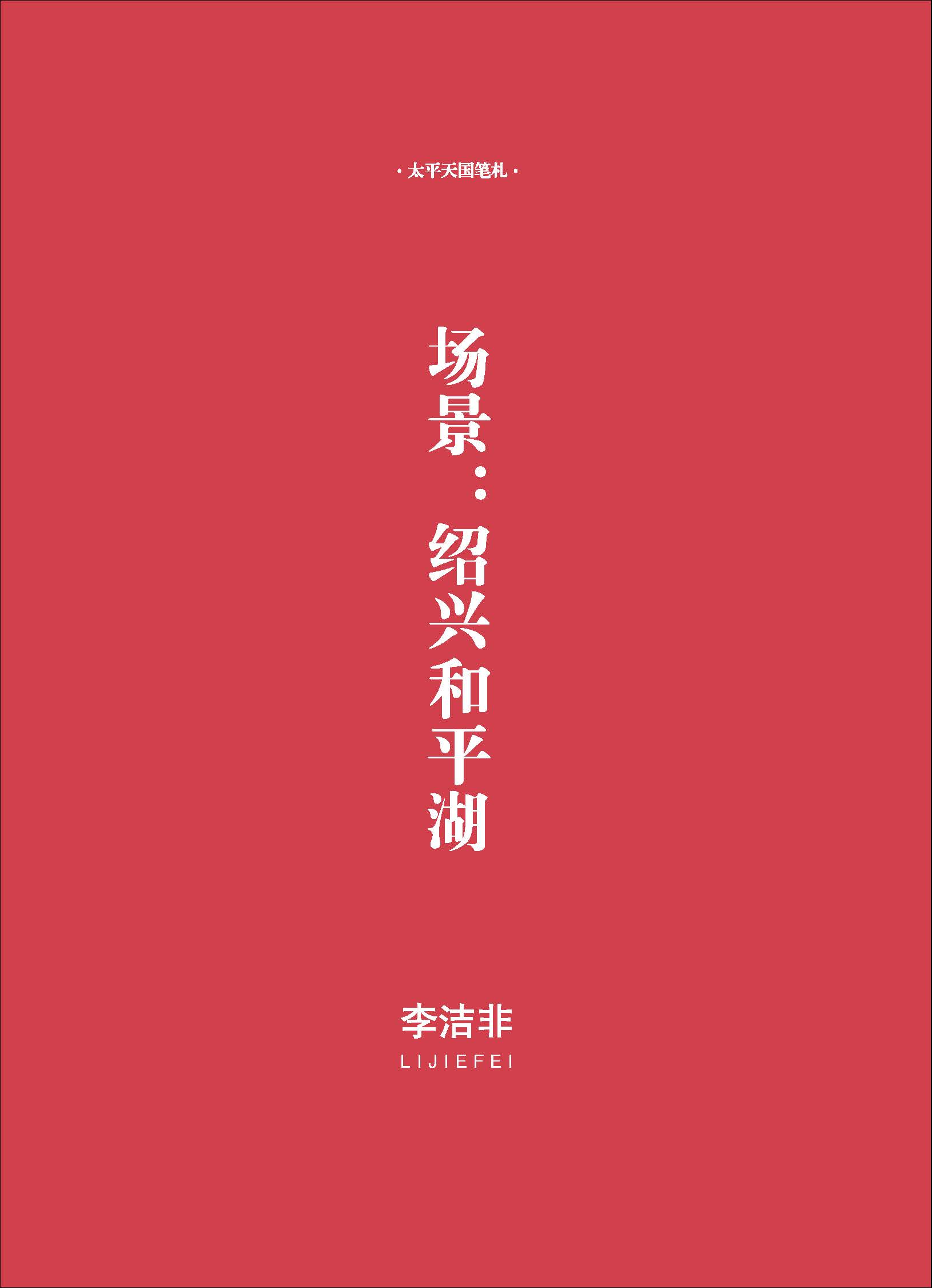 钟山杂志