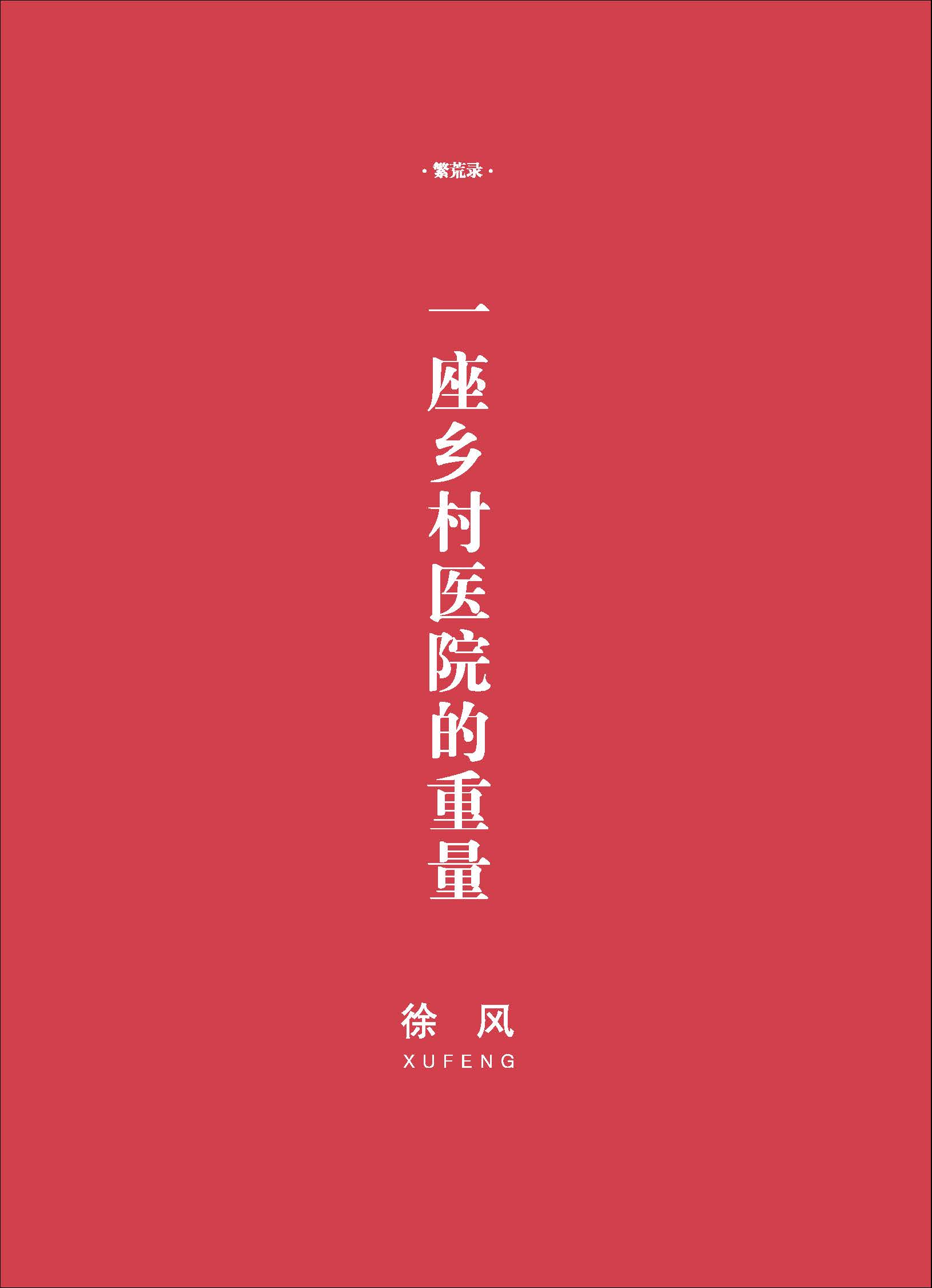钟山杂志