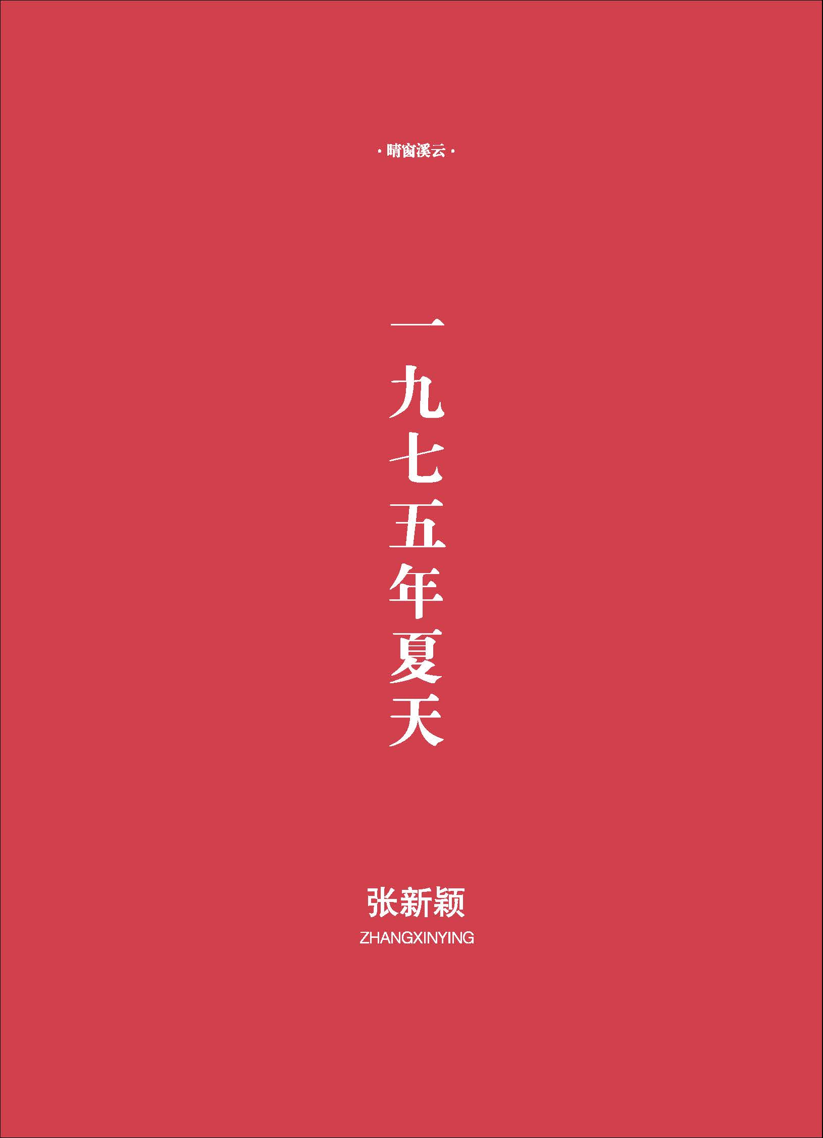 钟山杂志
