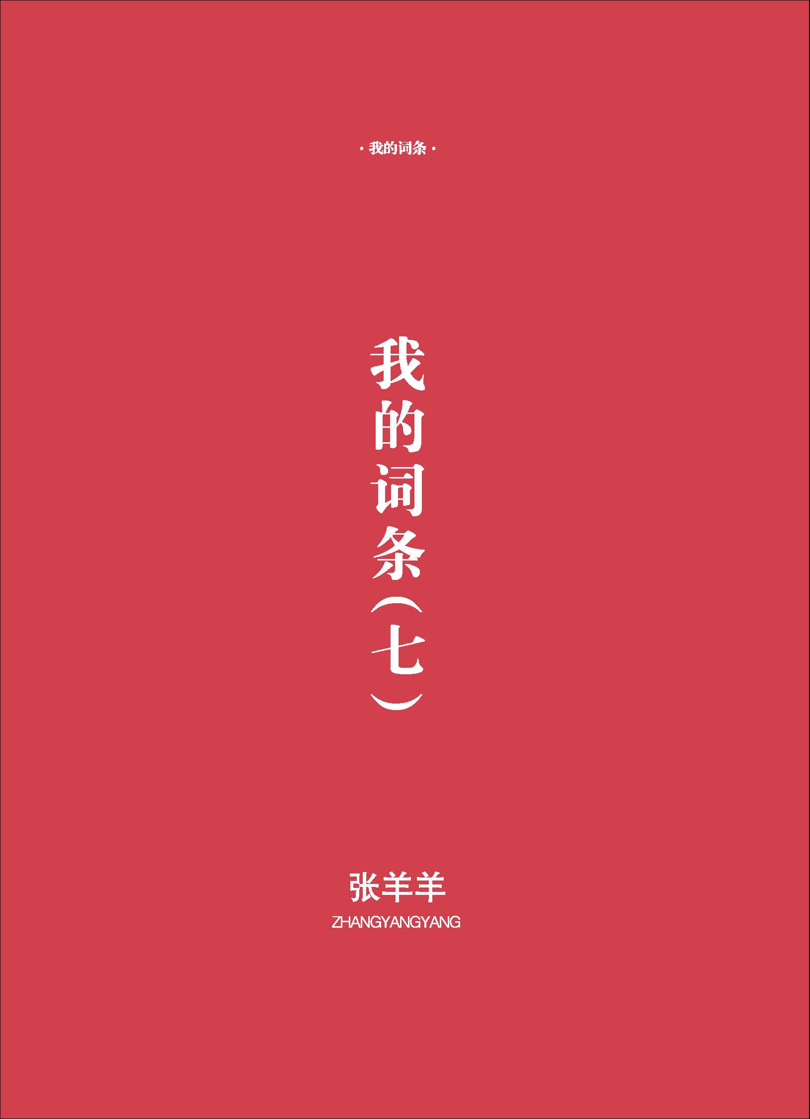 钟山杂志