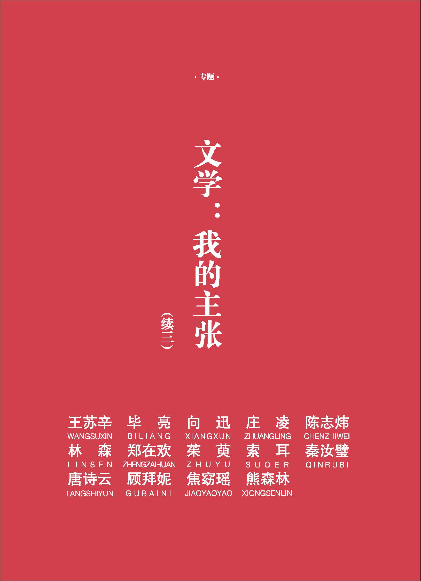 钟山杂志