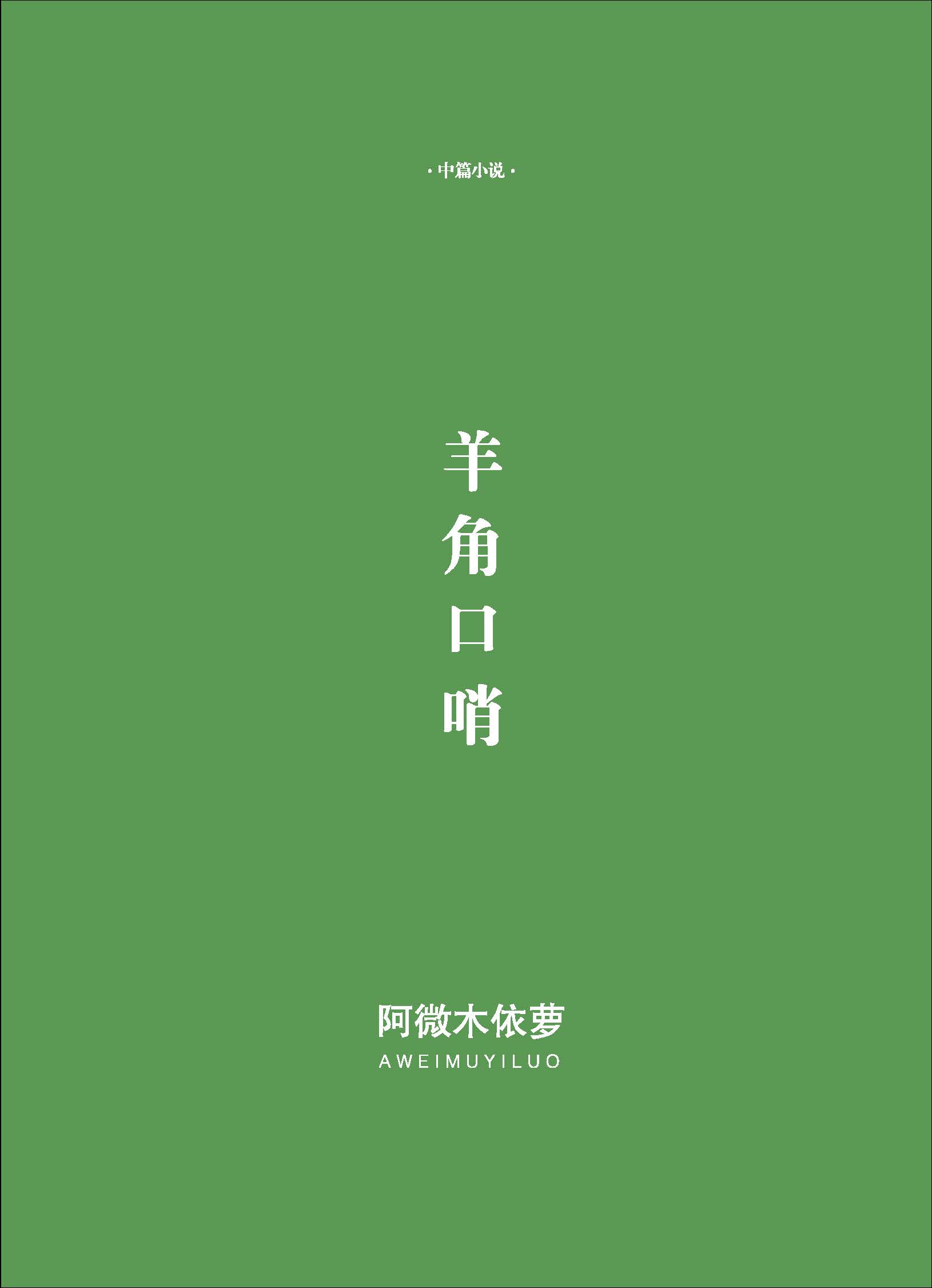 钟山杂志