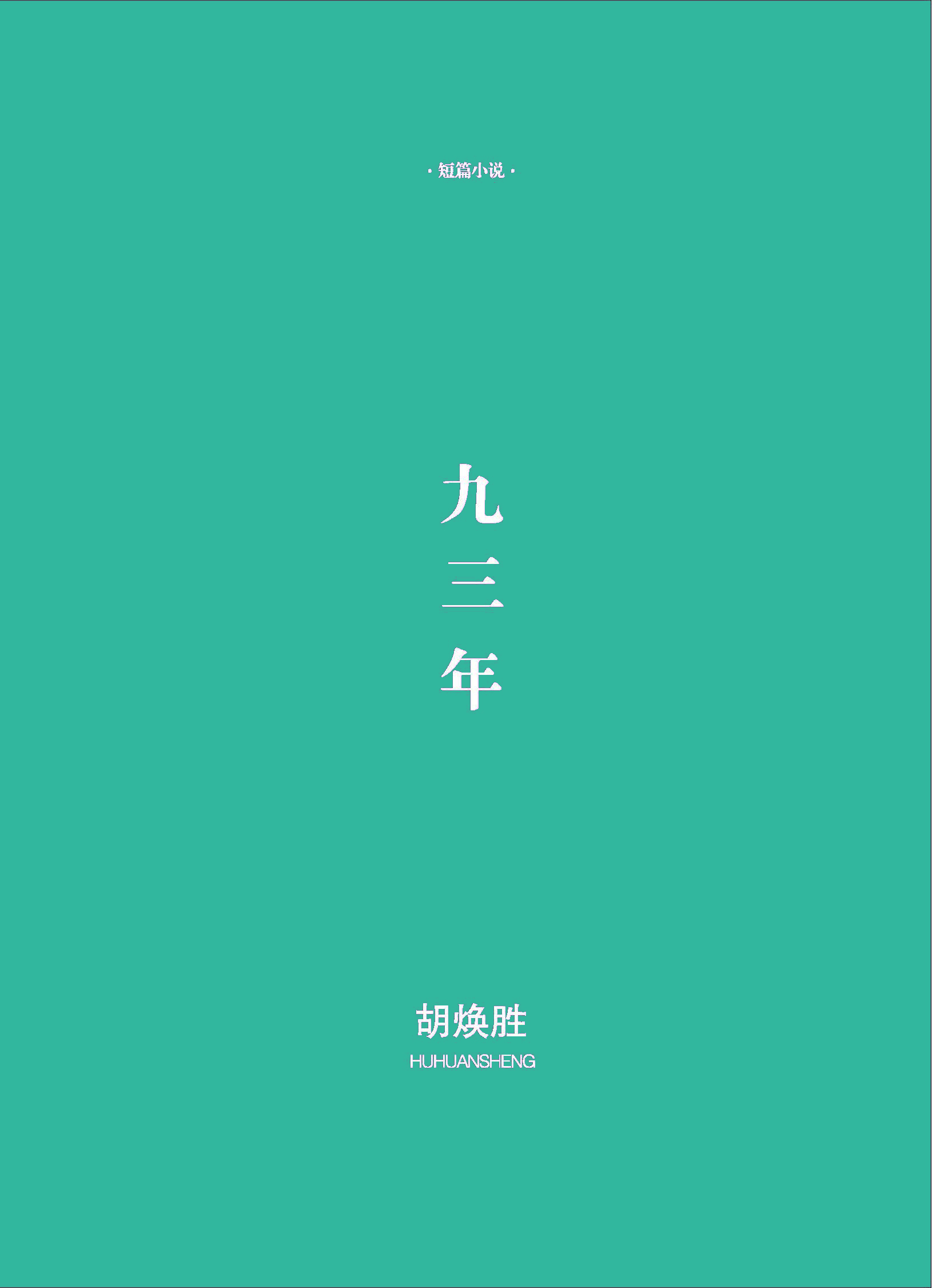 钟山杂志