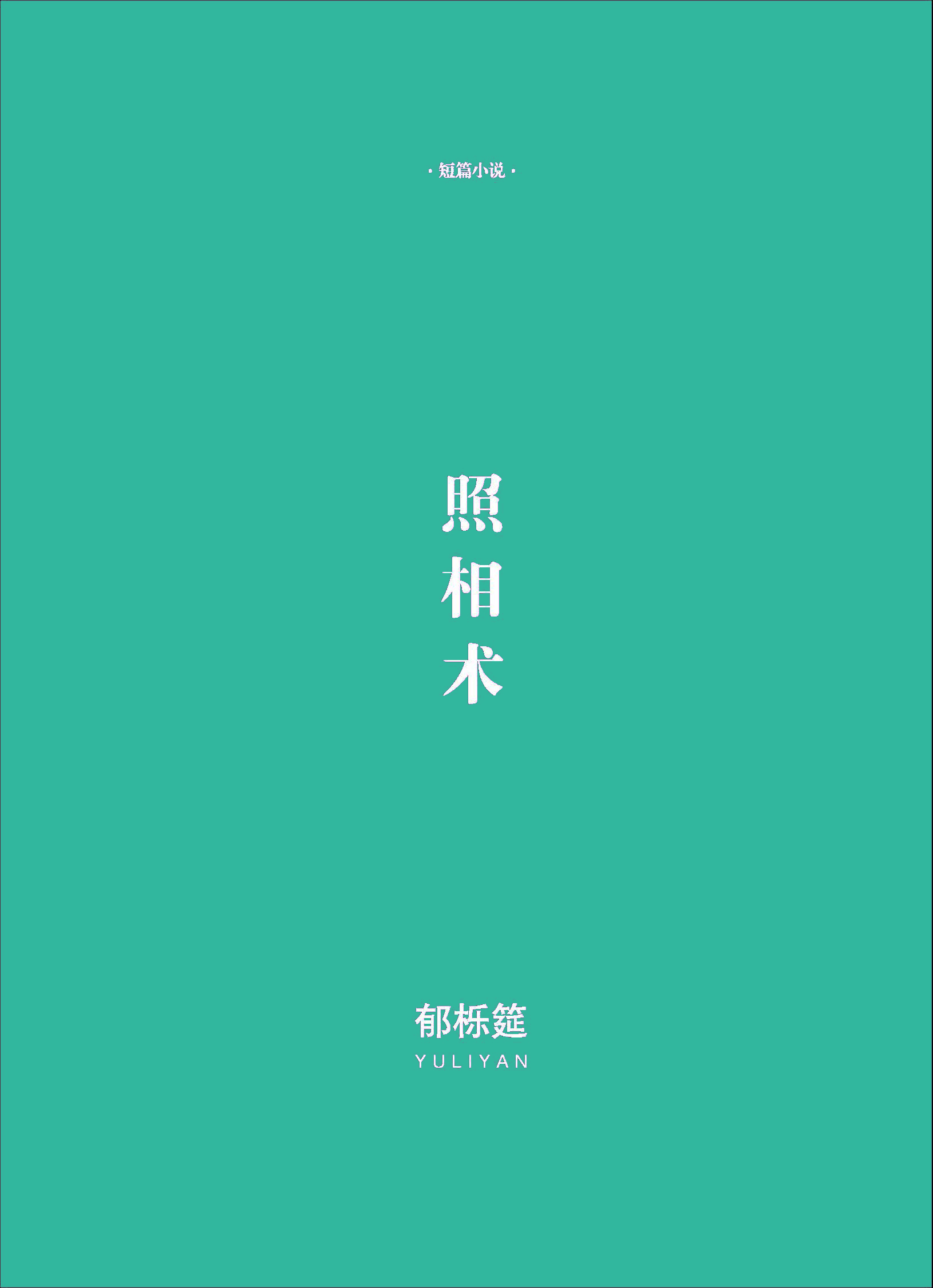 钟山杂志