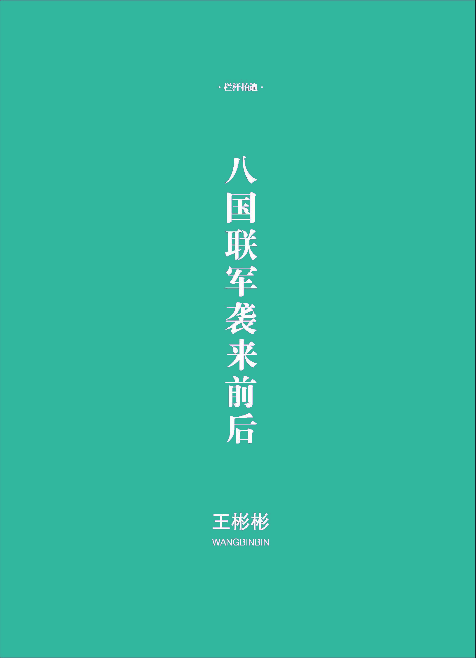 钟山杂志