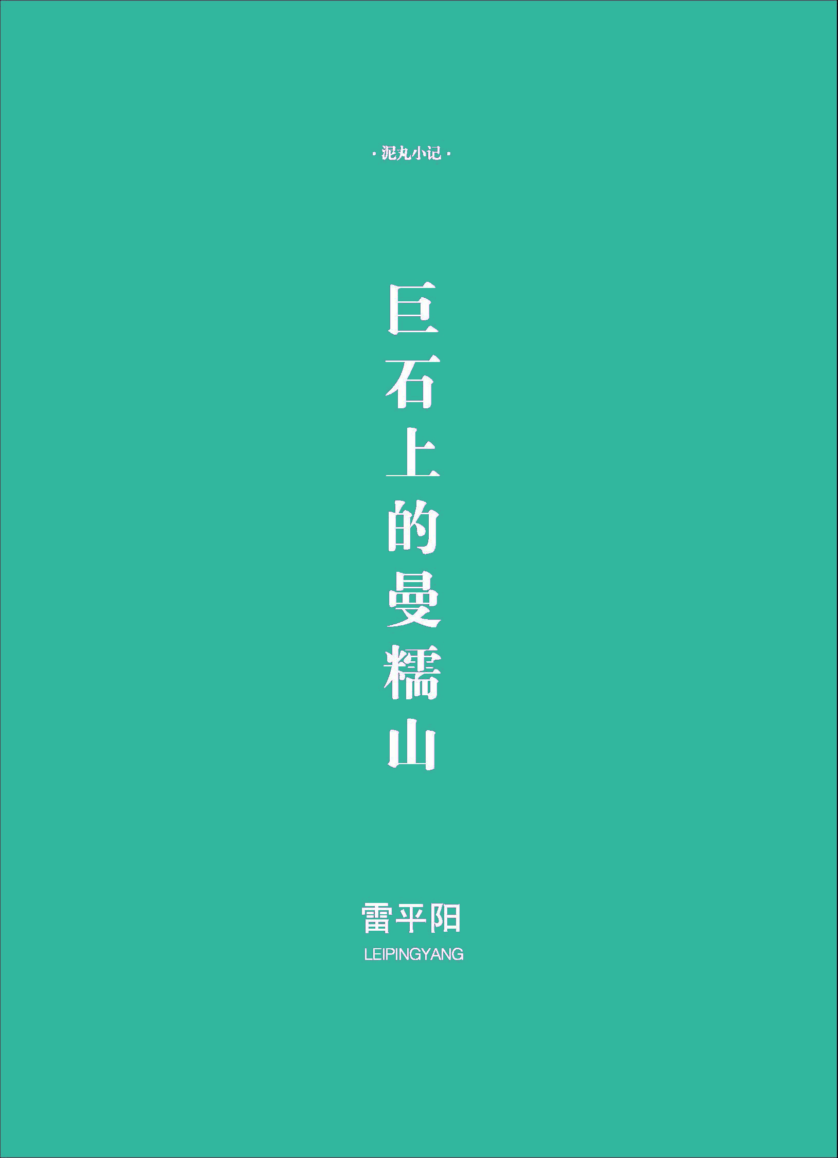 钟山杂志