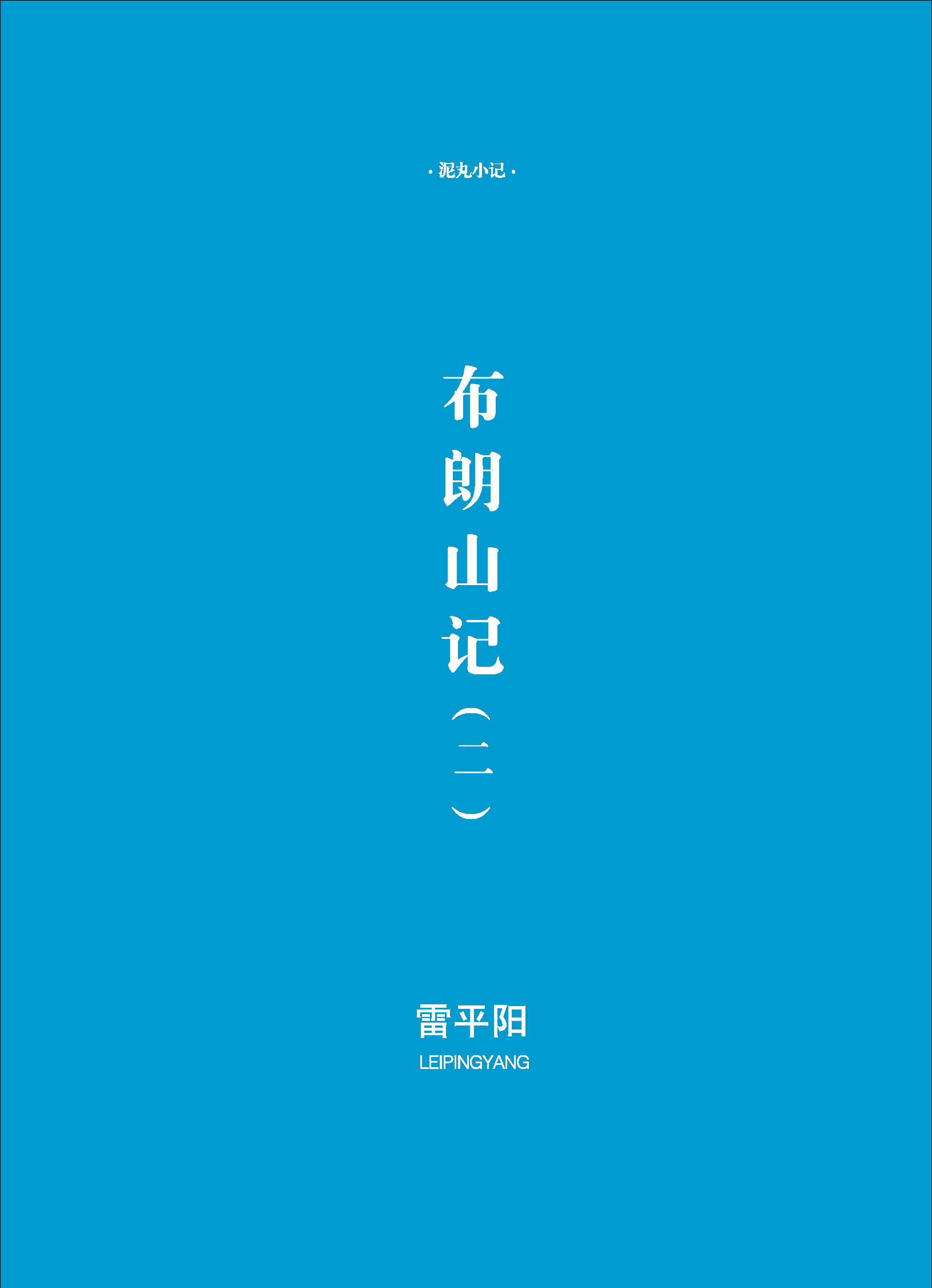 钟山杂志