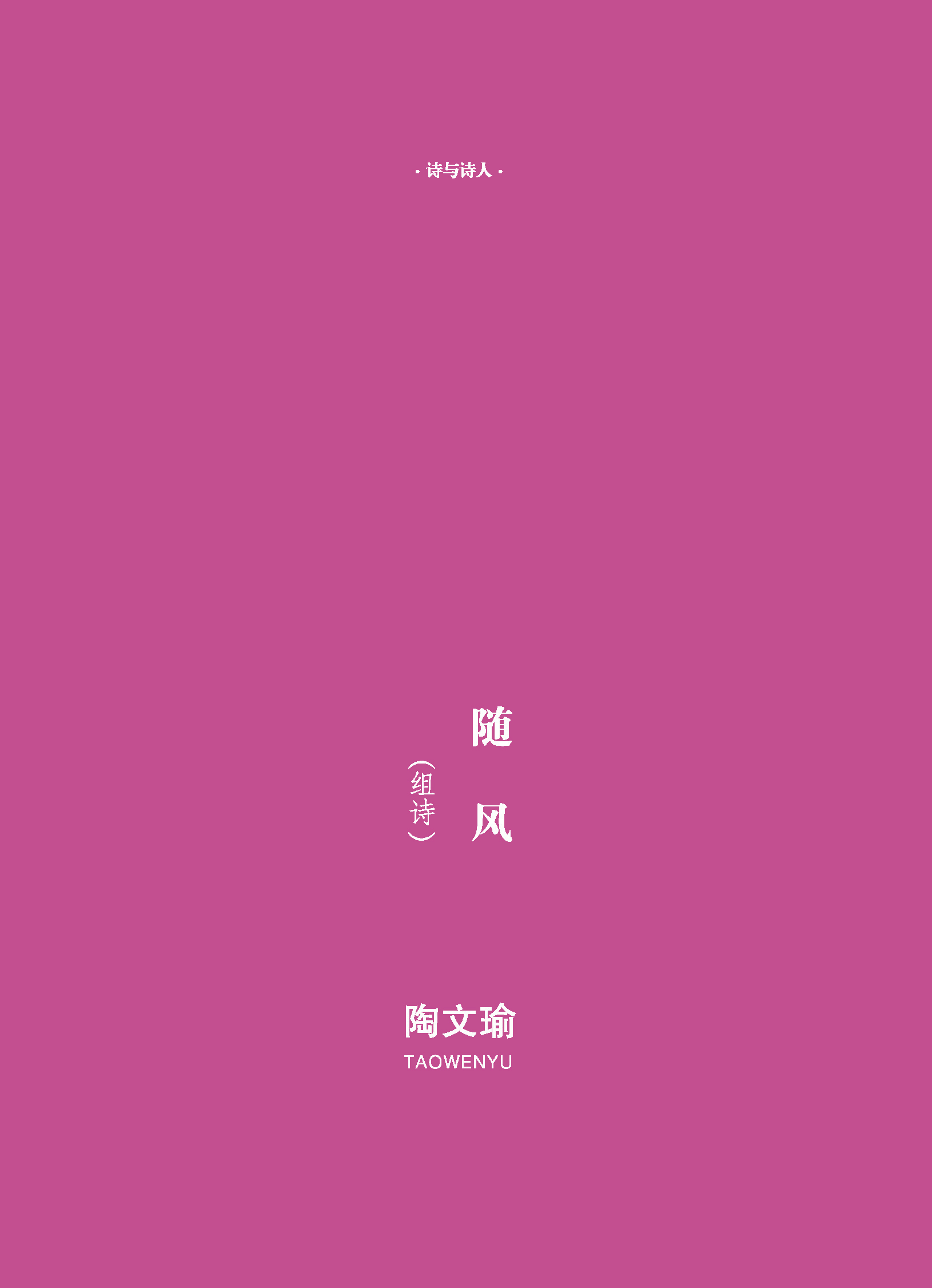 钟山杂志