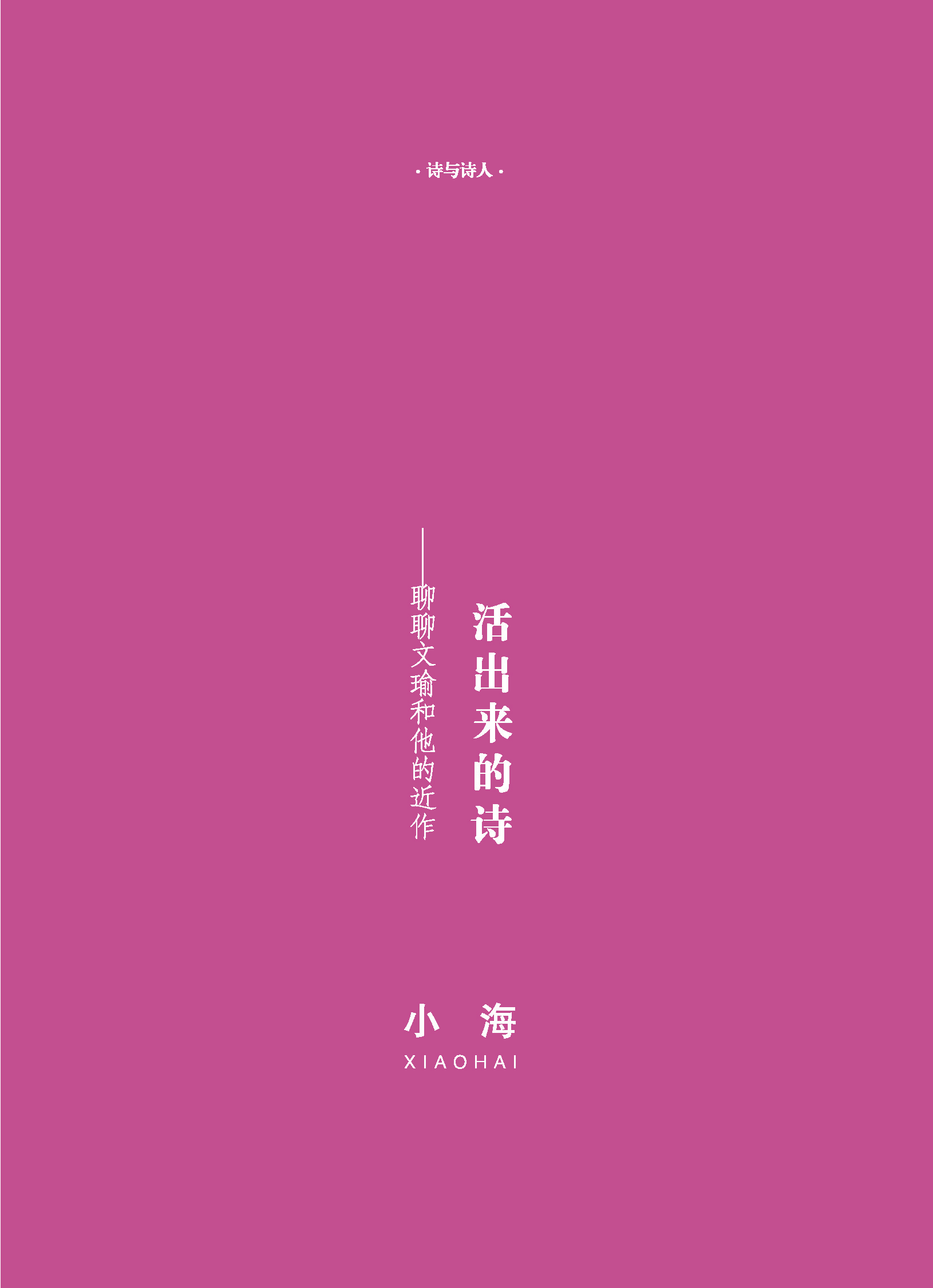钟山杂志