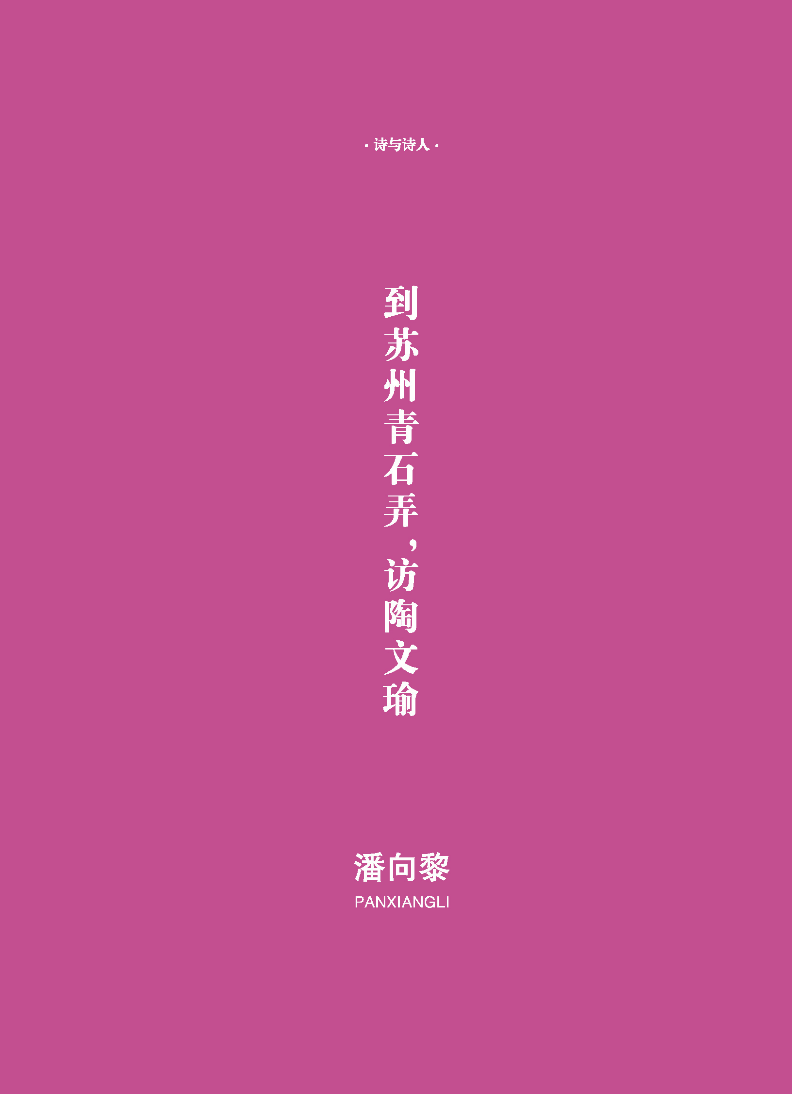 钟山杂志