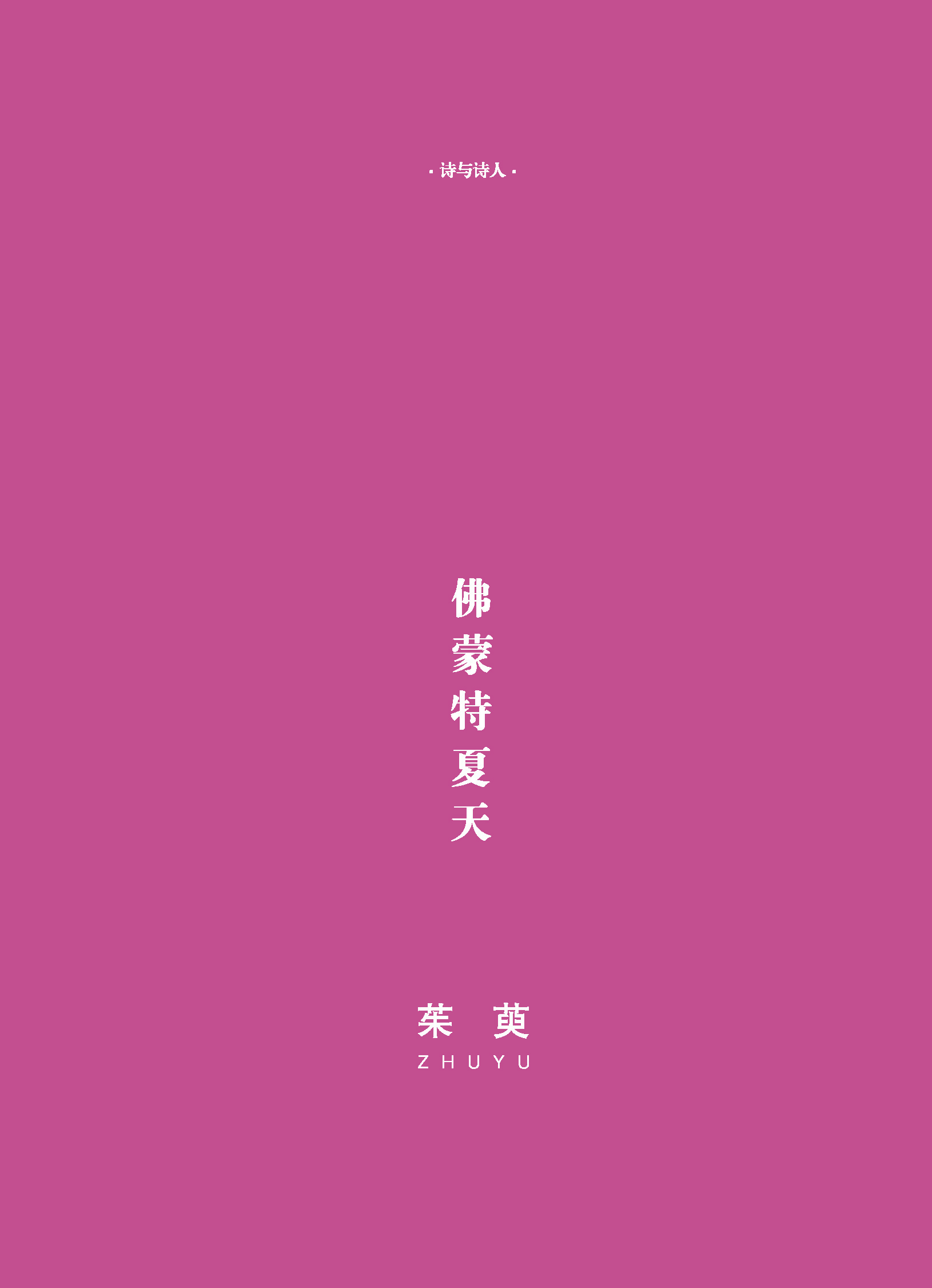 钟山杂志