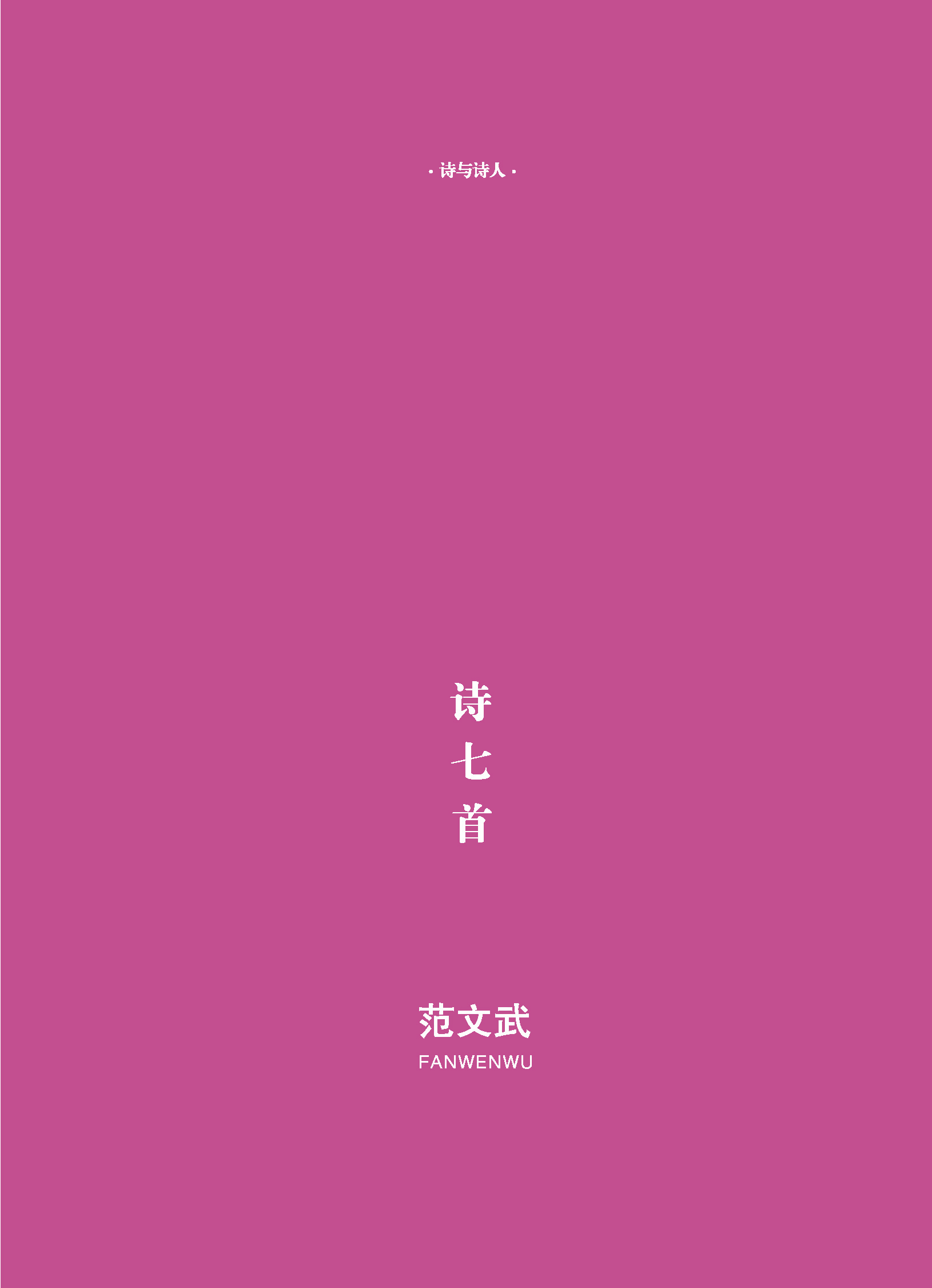 钟山杂志