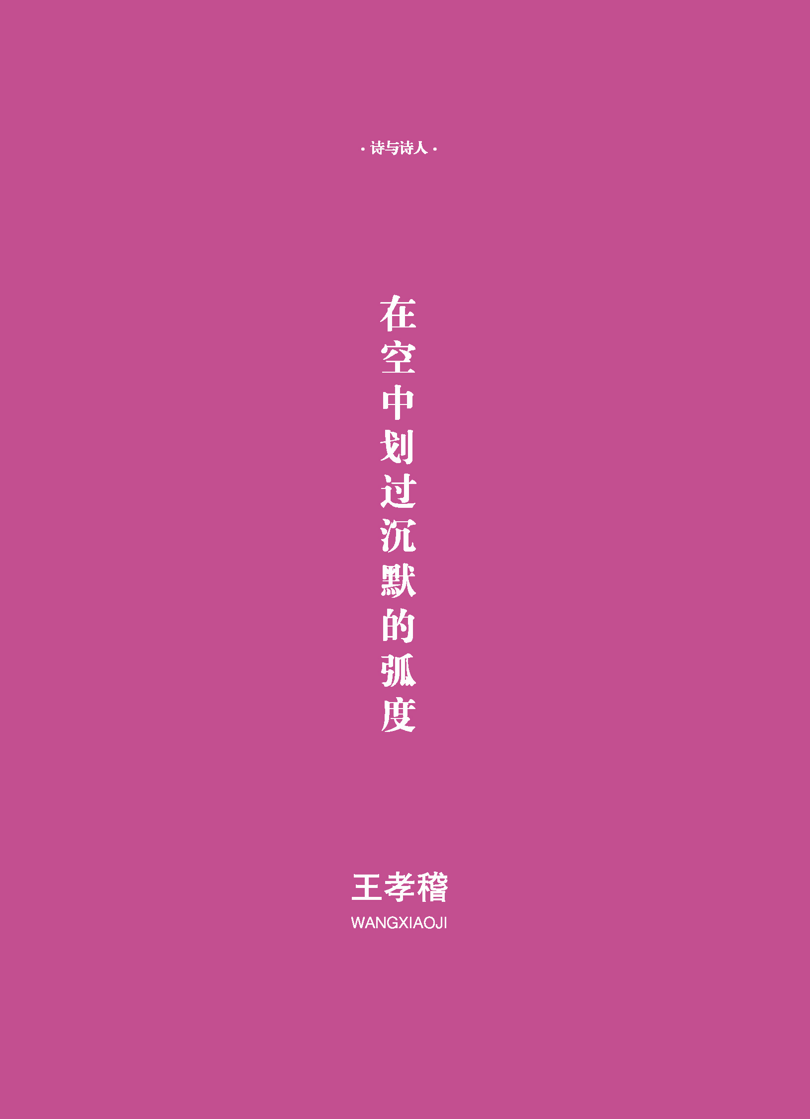 钟山杂志