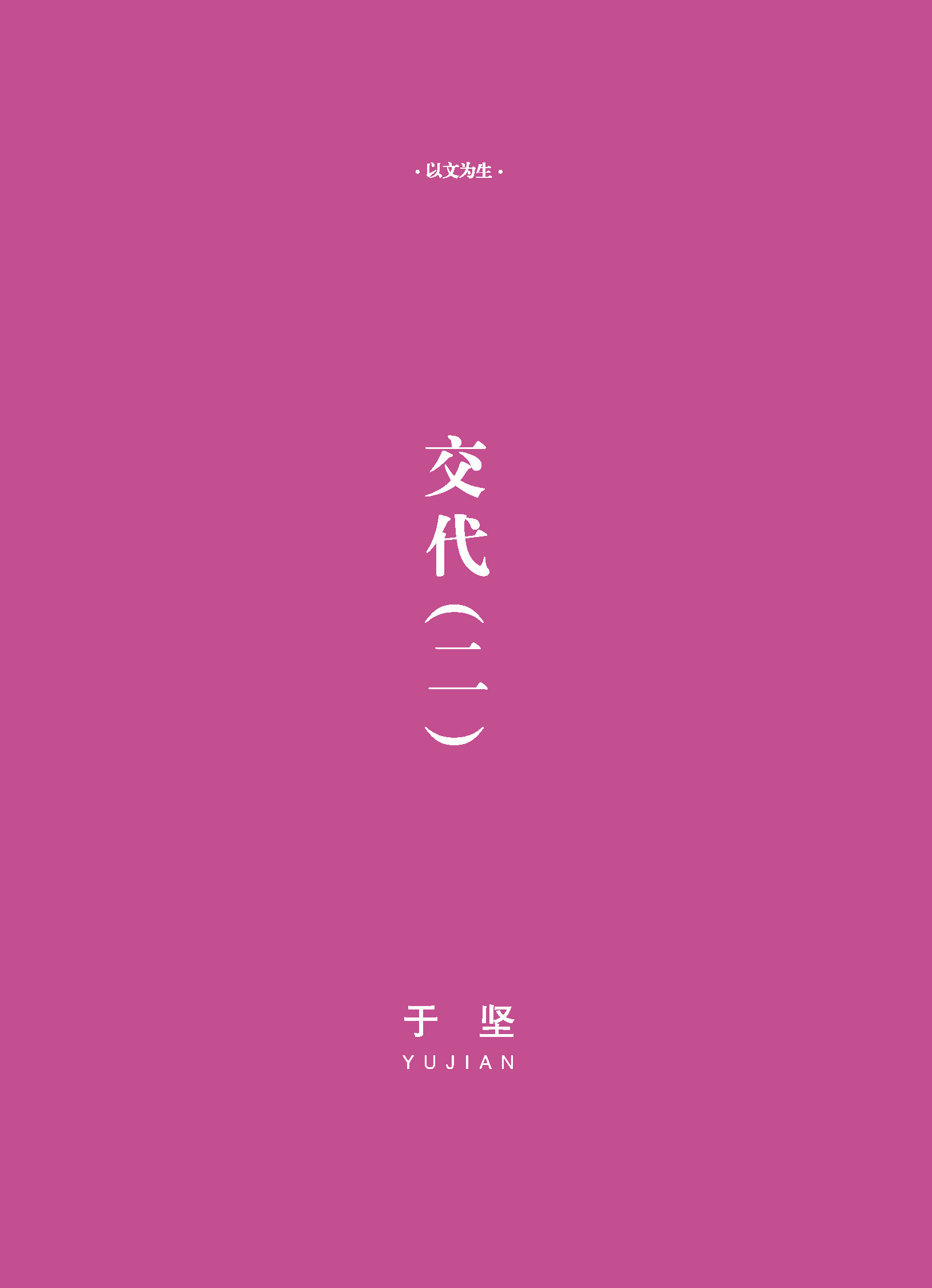 钟山杂志