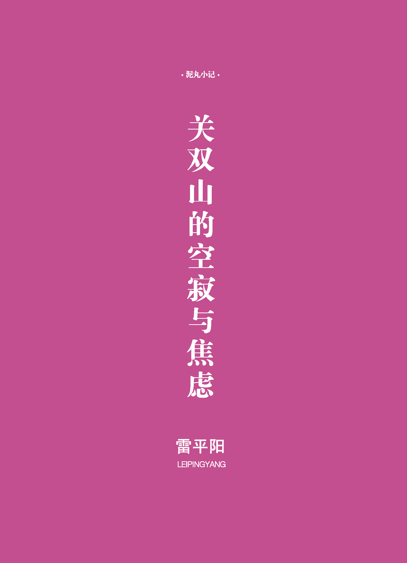 钟山杂志