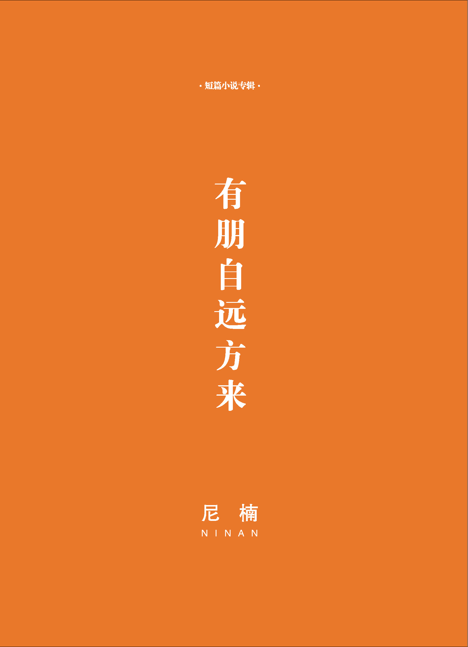 钟山杂志