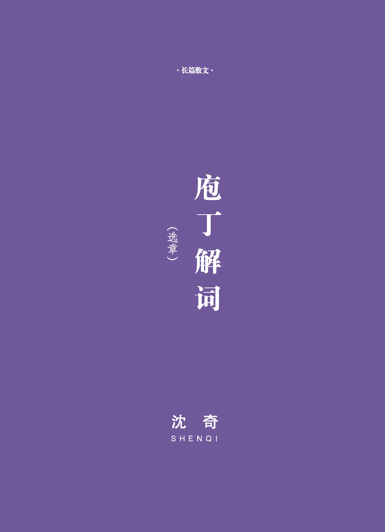 钟山杂志