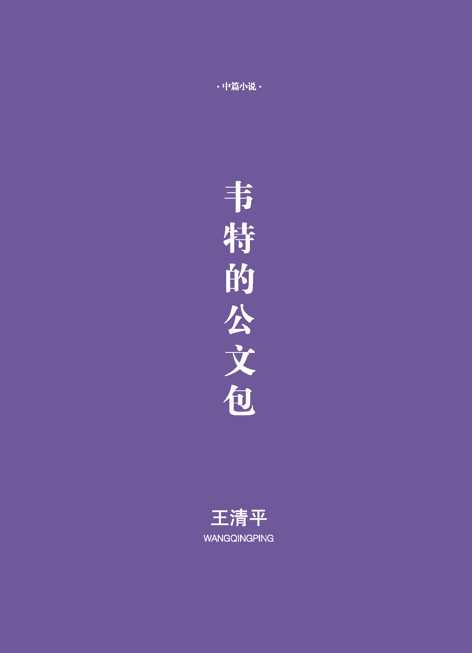 钟山杂志
