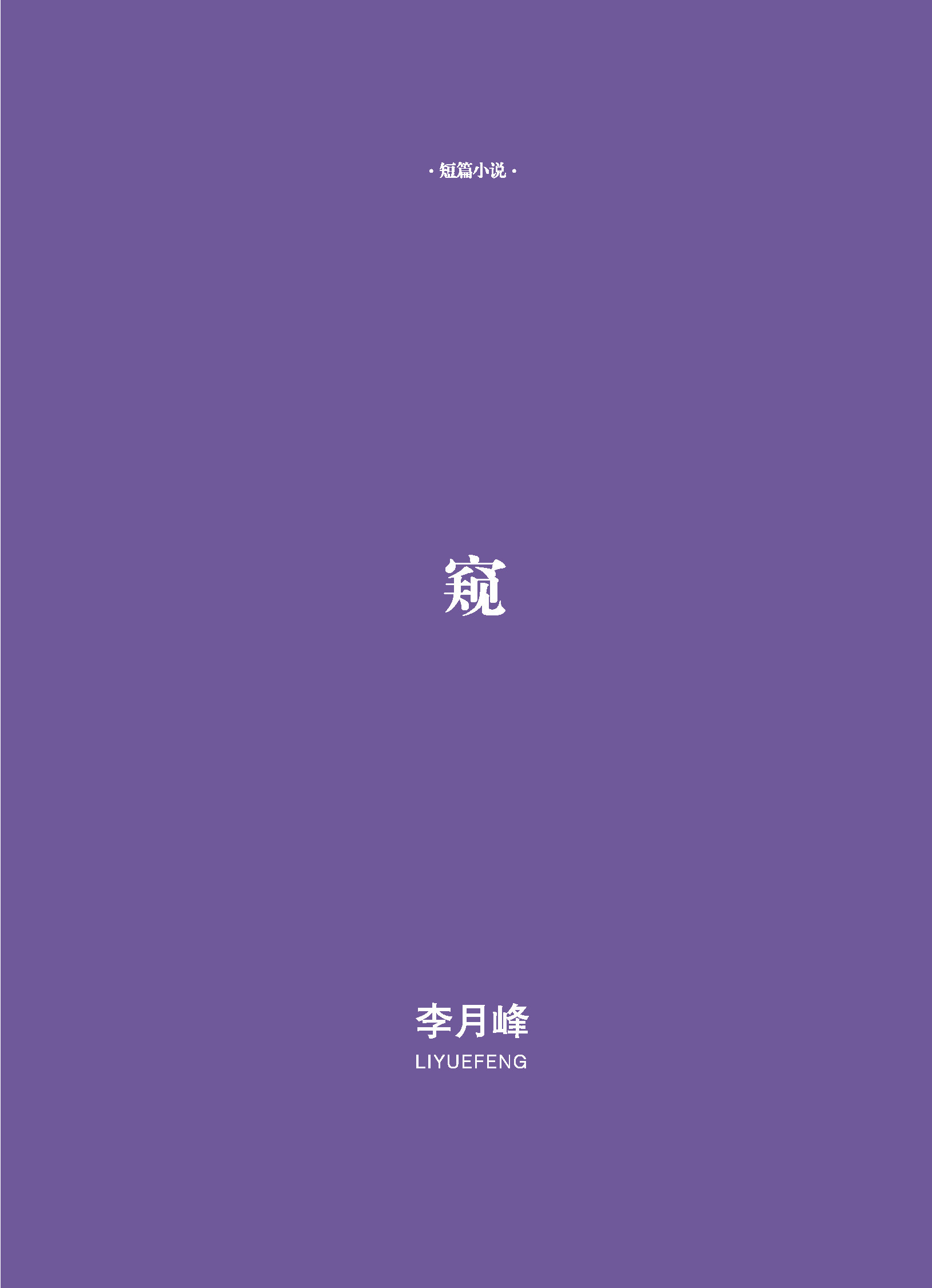 钟山杂志